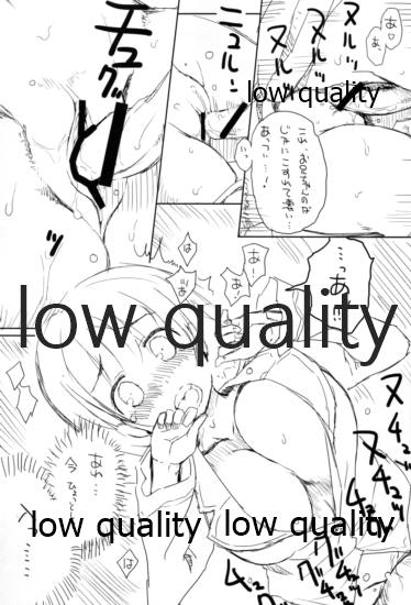 SUGHEART OFFLINE C3-05 - Page 10
