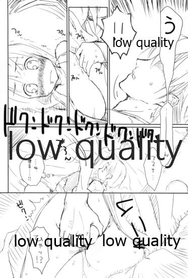 SUGHEART OFFLINE C3-05 - Page 8