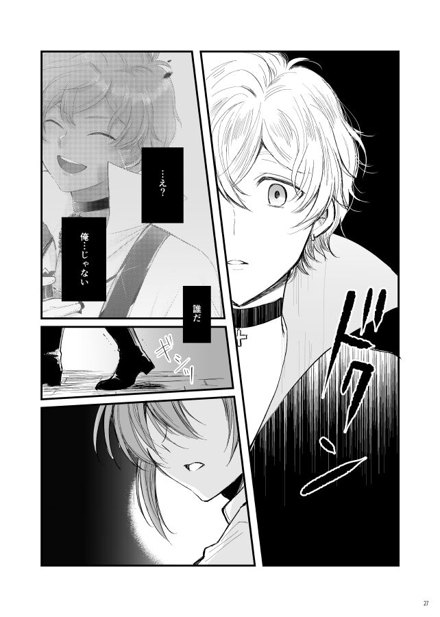 Kami-sama, Mou Ichido - Page 28