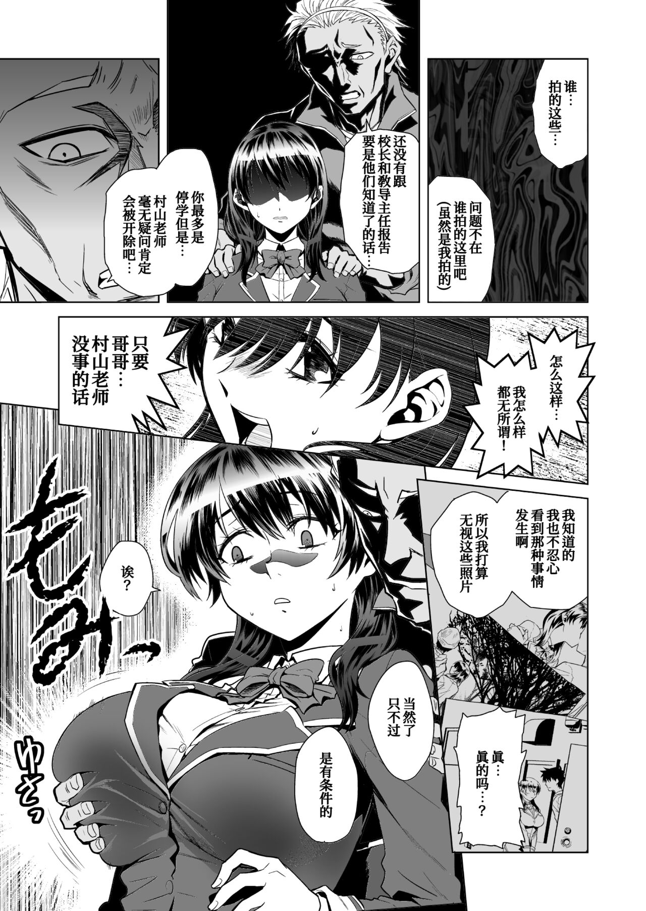 Akaneiro no Joukei - Page 11