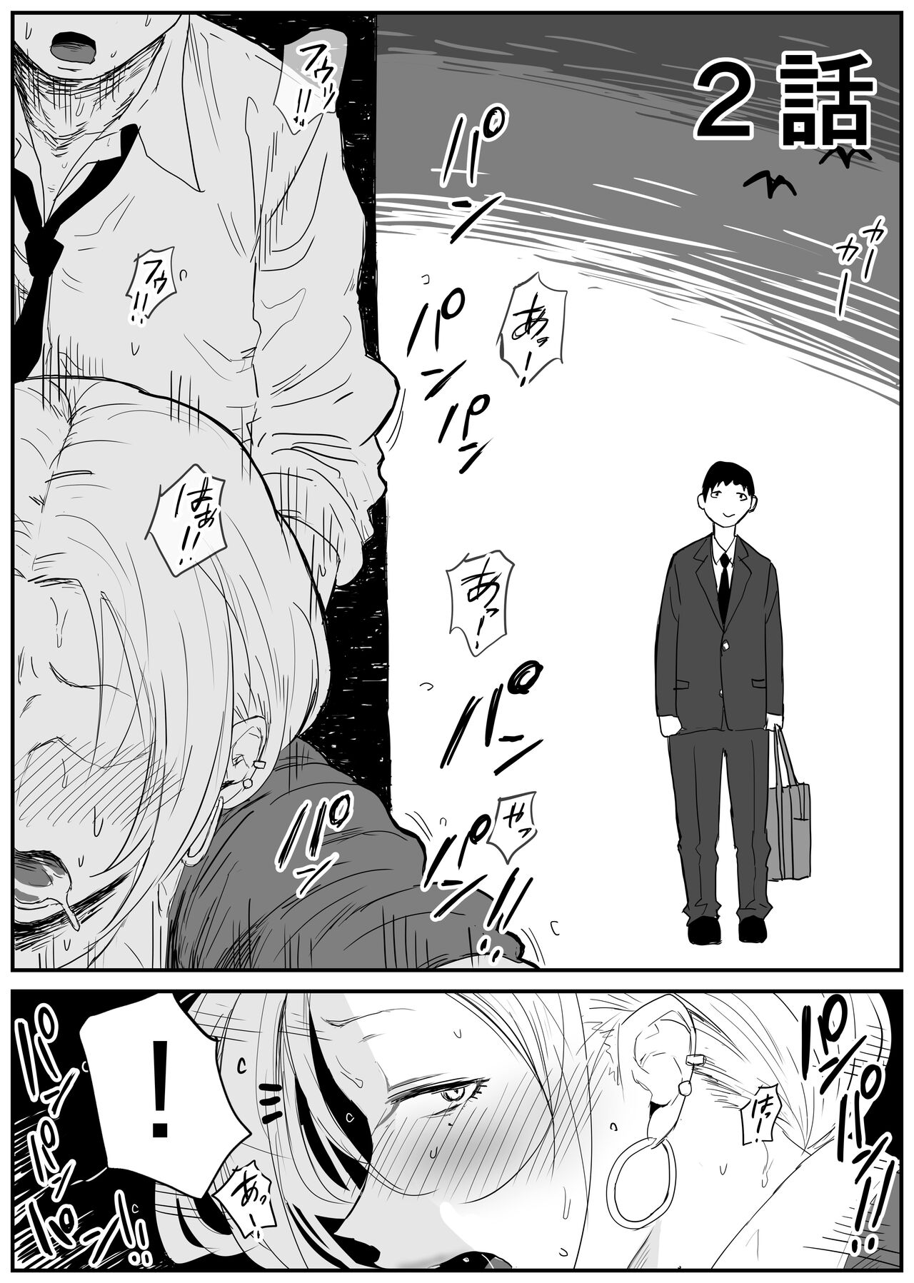 ギャルjkエロ漫画1話～14話 - Page 17