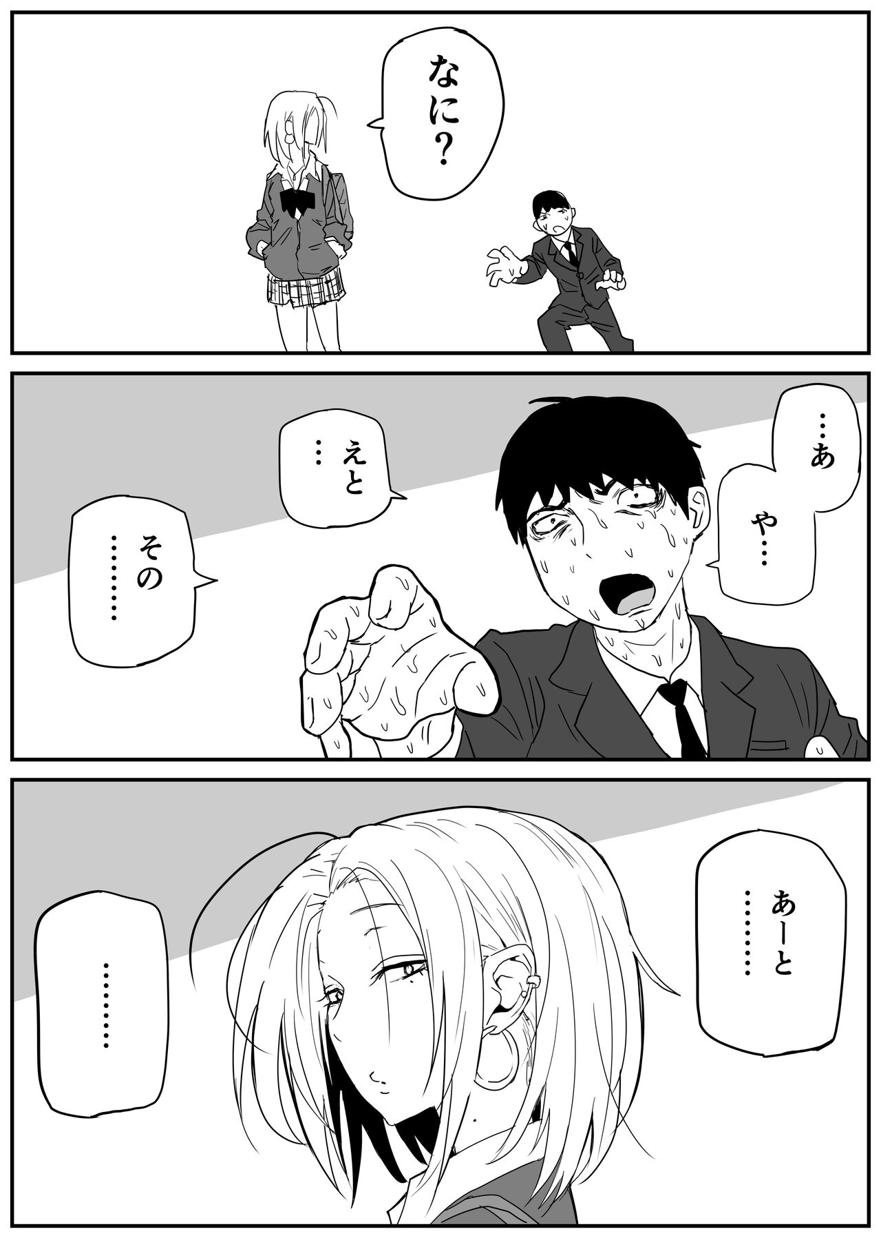 ギャルjkエロ漫画1話～14話 - Page 36