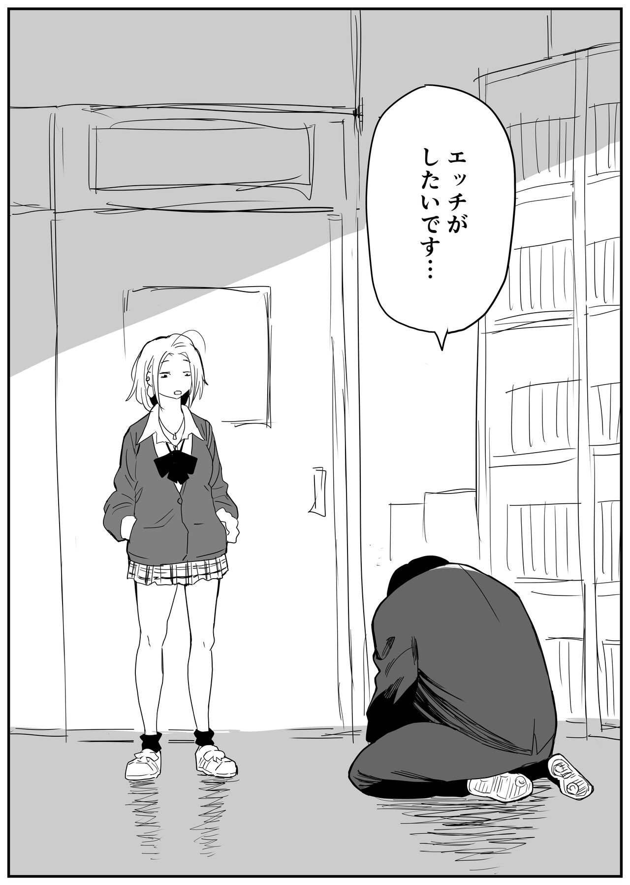 ギャルjkエロ漫画1話～14話 - Page 38