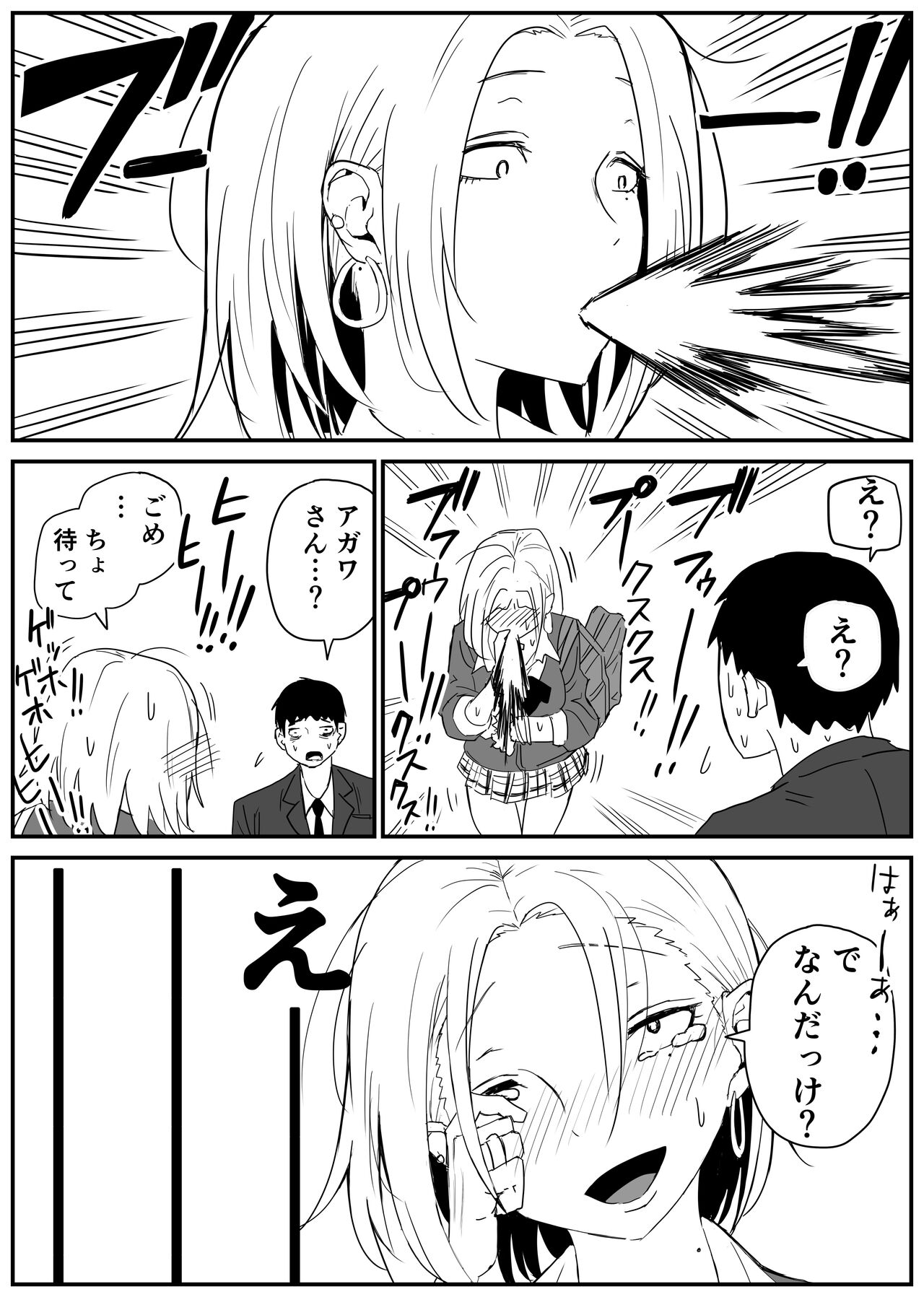 ギャルjkエロ漫画1話～14話 - Page 40
