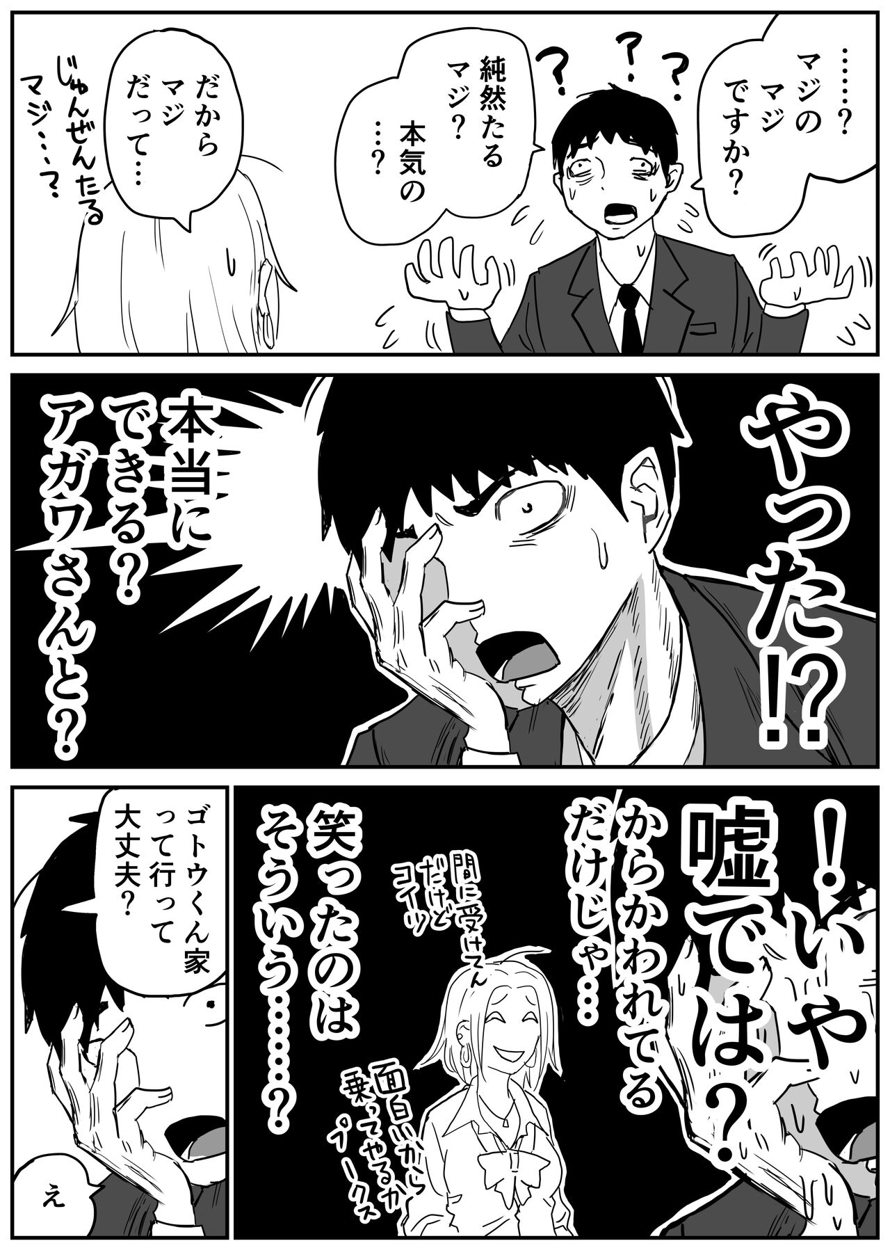 ギャルjkエロ漫画1話～14話 - Page 42
