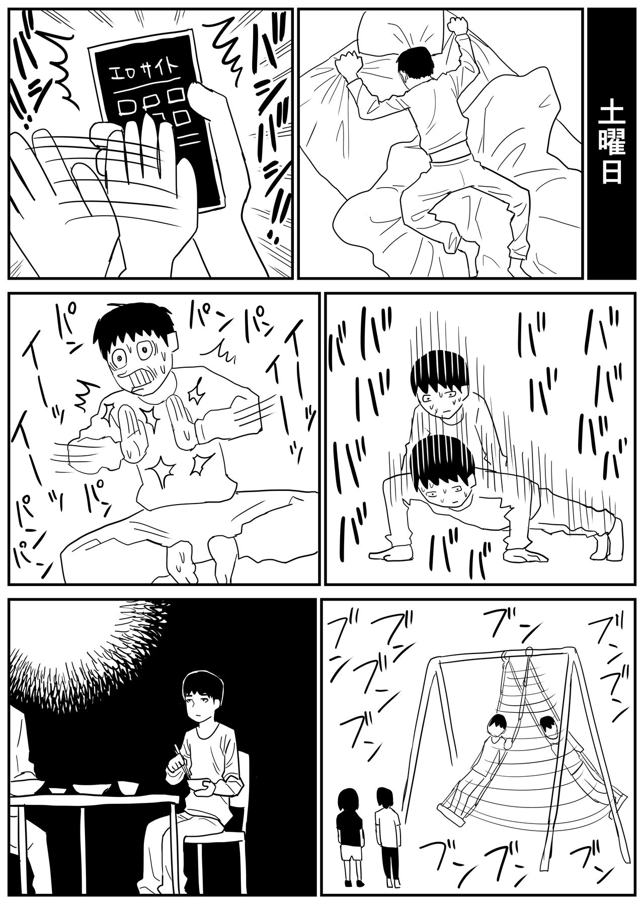 ギャルjkエロ漫画1話～14話 - Page 49