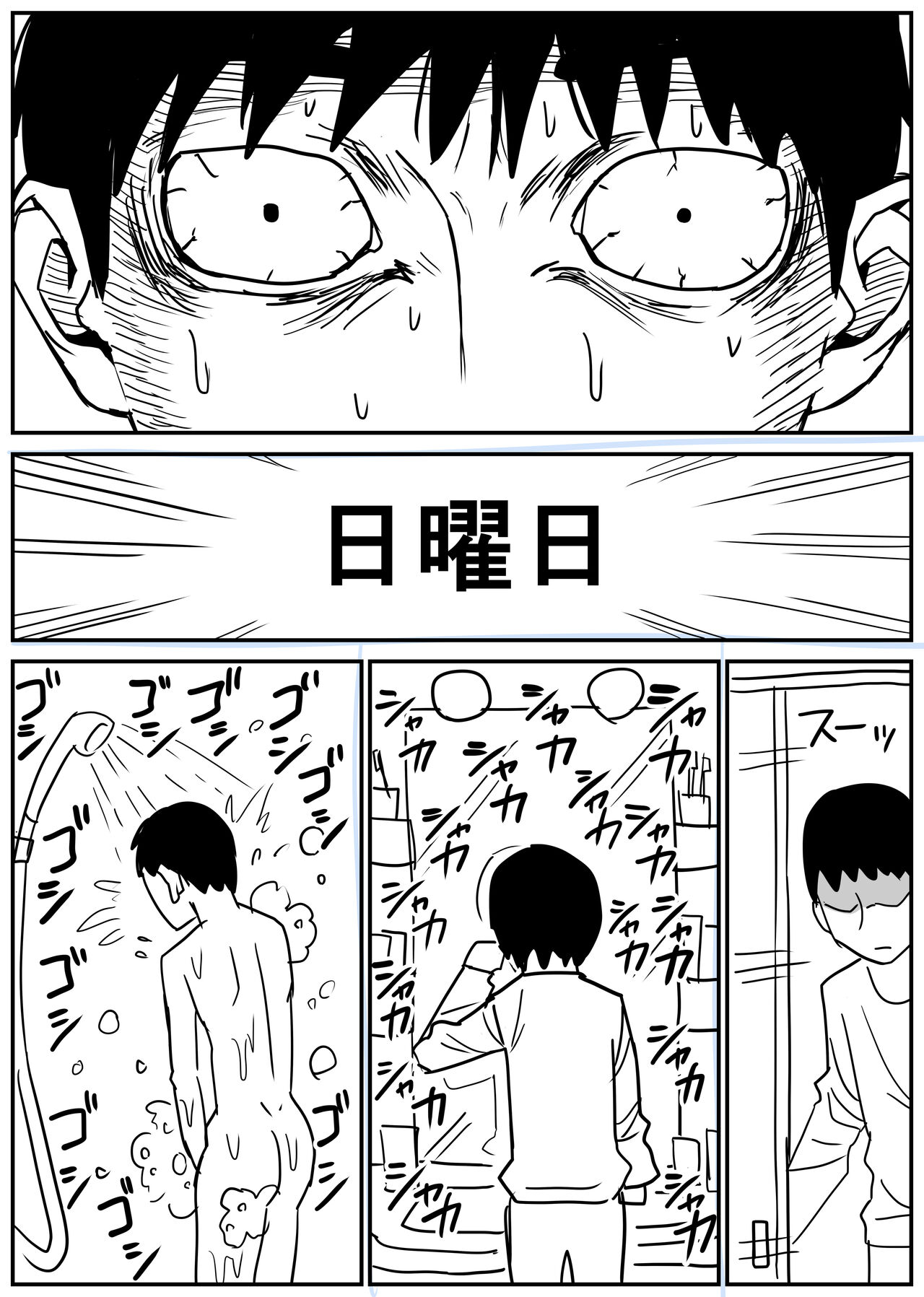 ギャルjkエロ漫画1話～14話 - Page 50