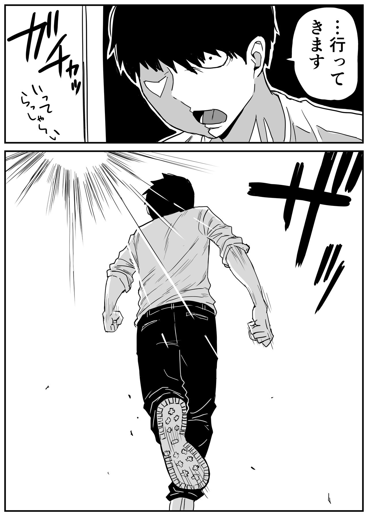 ギャルjkエロ漫画1話～14話 - Page 51