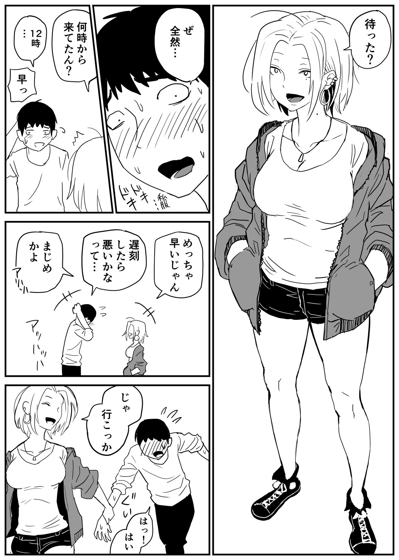 ギャルjkエロ漫画1話～14話 - Page 56