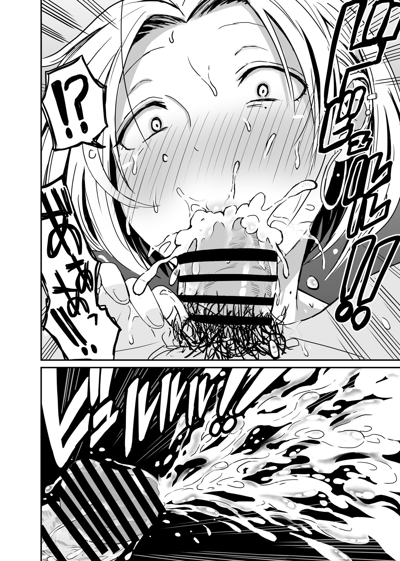 ギャルjkエロ漫画1話~14話 - Page 84