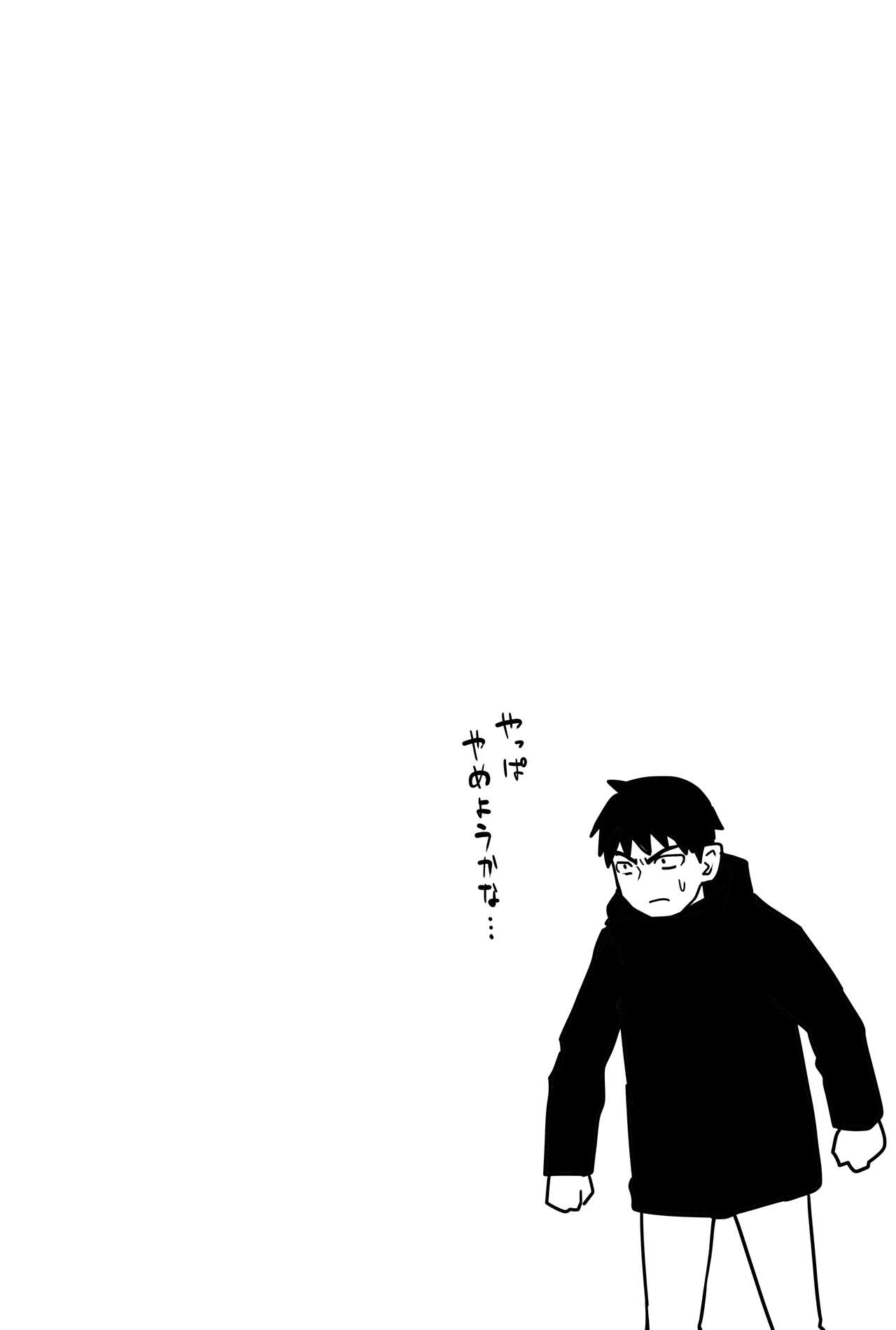 ギャルjkエロ漫画14話～22話 - Page 44