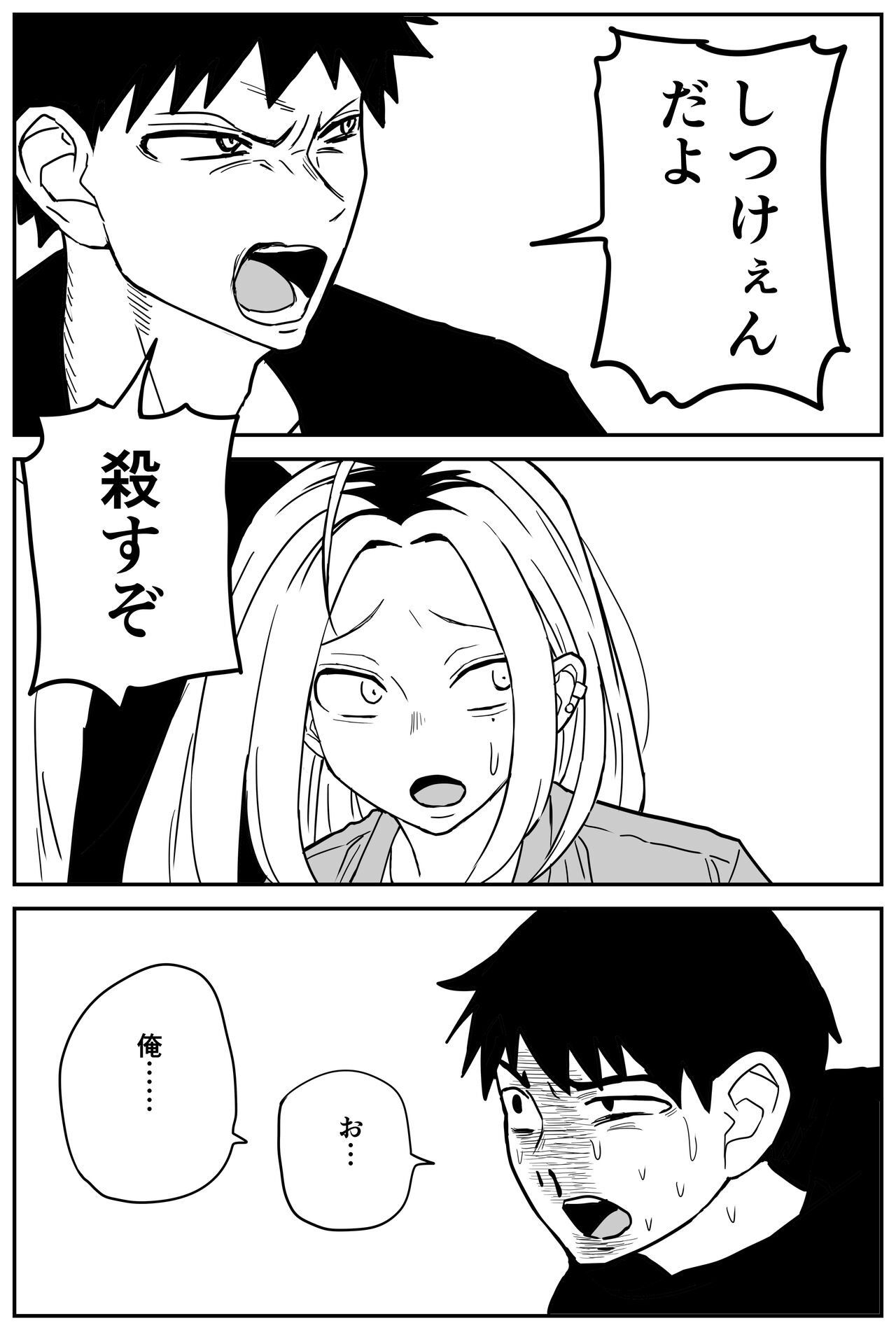 ギャルjkエロ漫画14話～22話 - Page 64