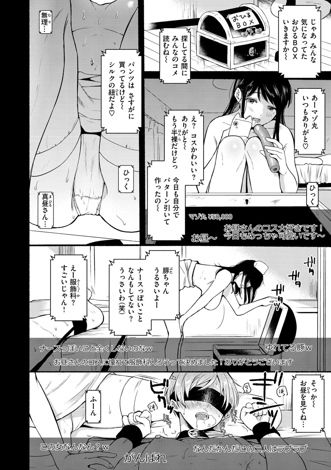 Souai Sadism - Page 12