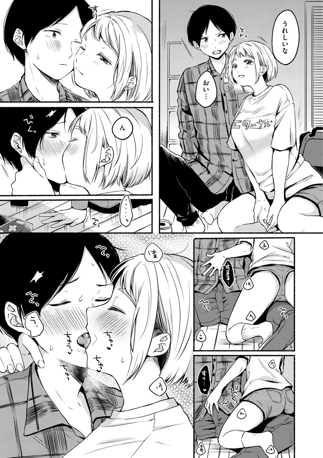 Souai Sadism - Page 147