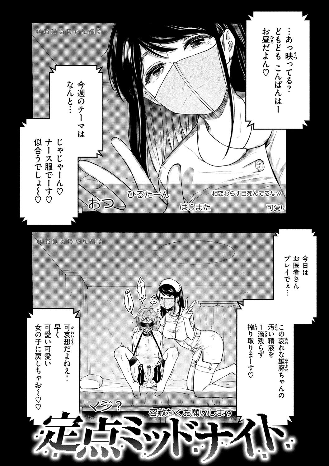 Souai Sadism - Page 5