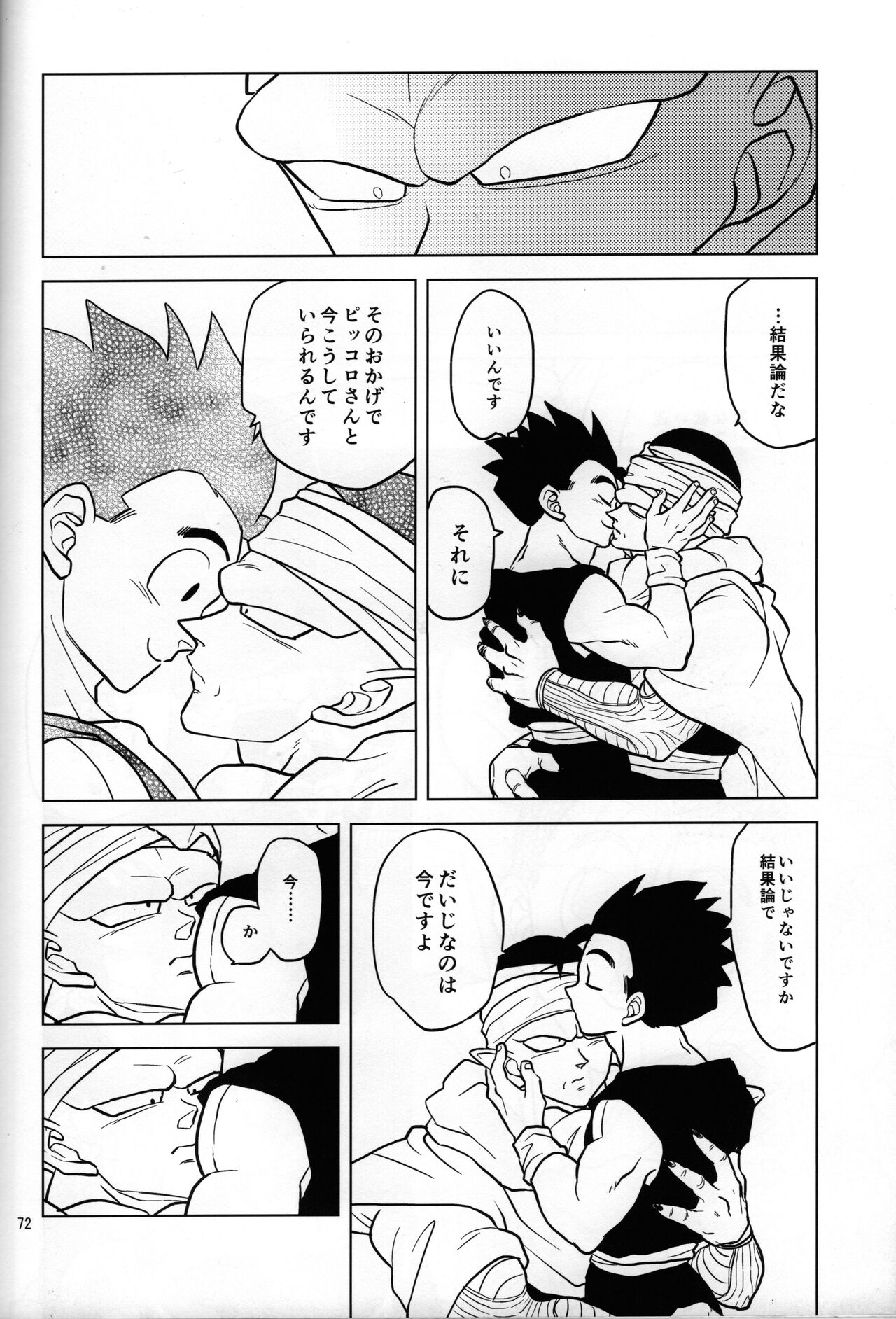 Mugen Kairou - Page 16