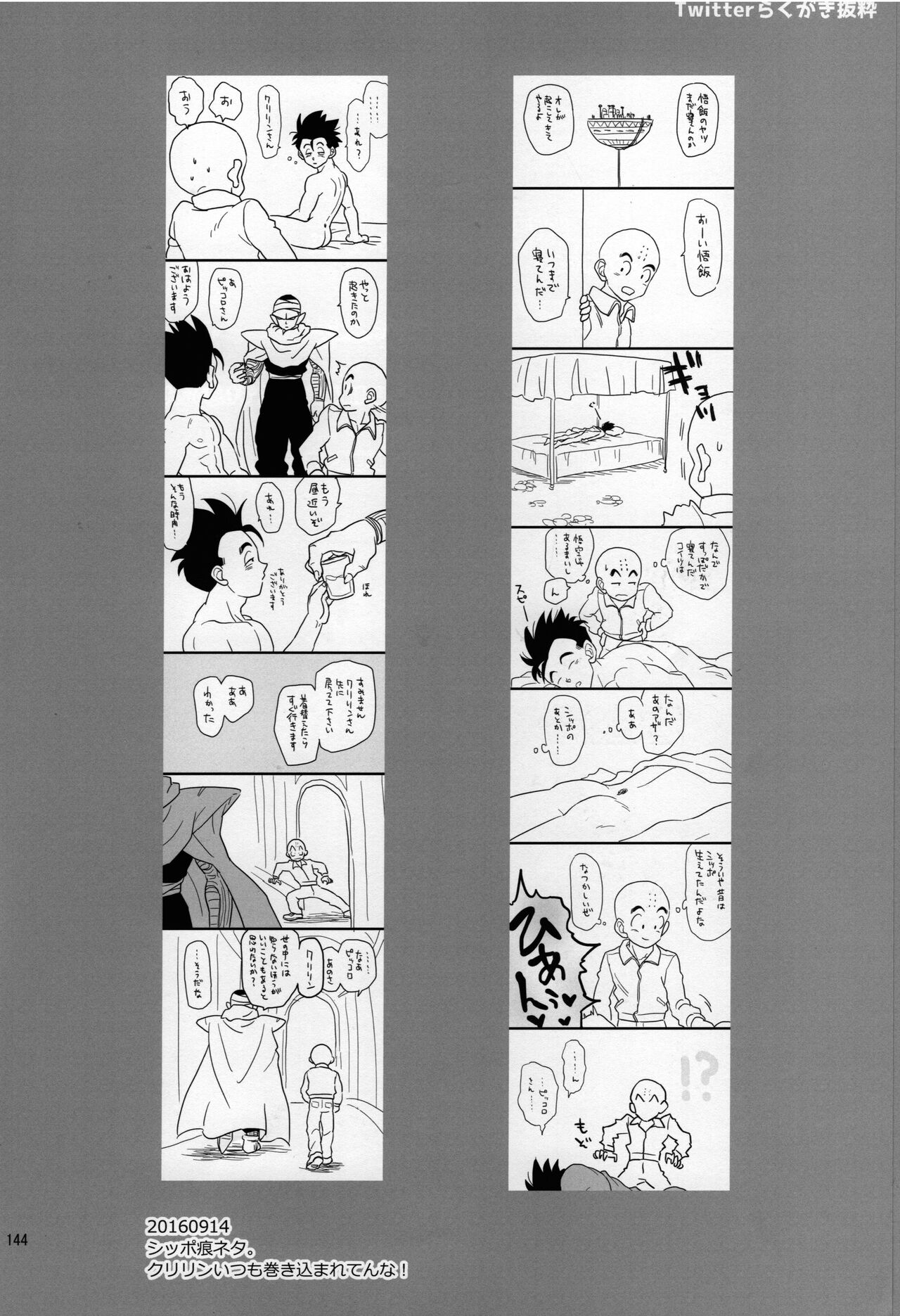 Mugen Kairou - Page 44