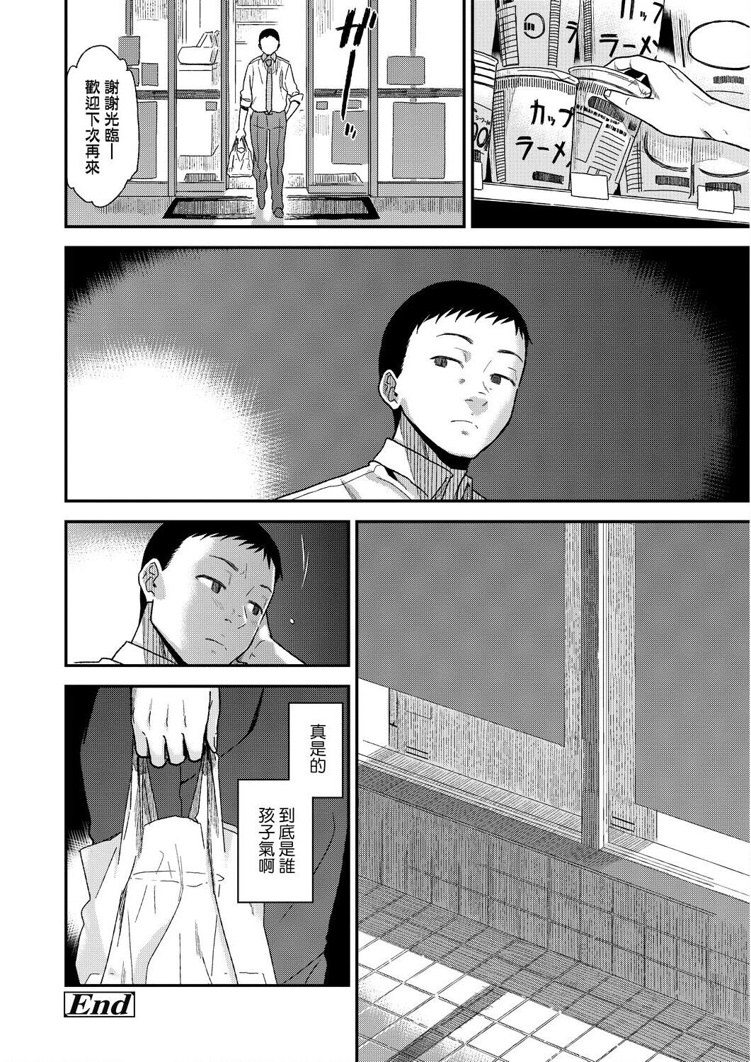 BorderLine - Page 29