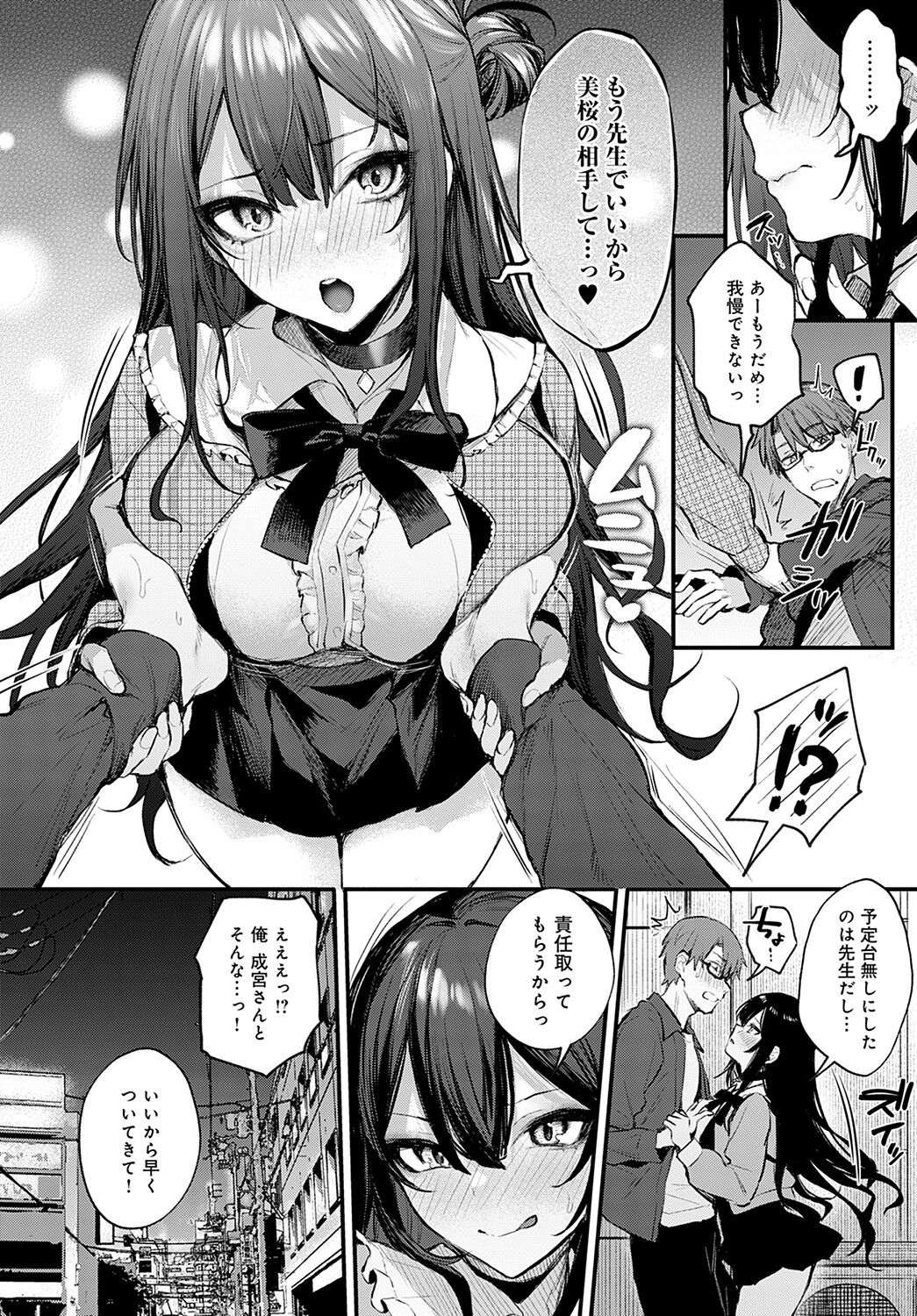 COMIC Anthurium 2022-05 - Page 21