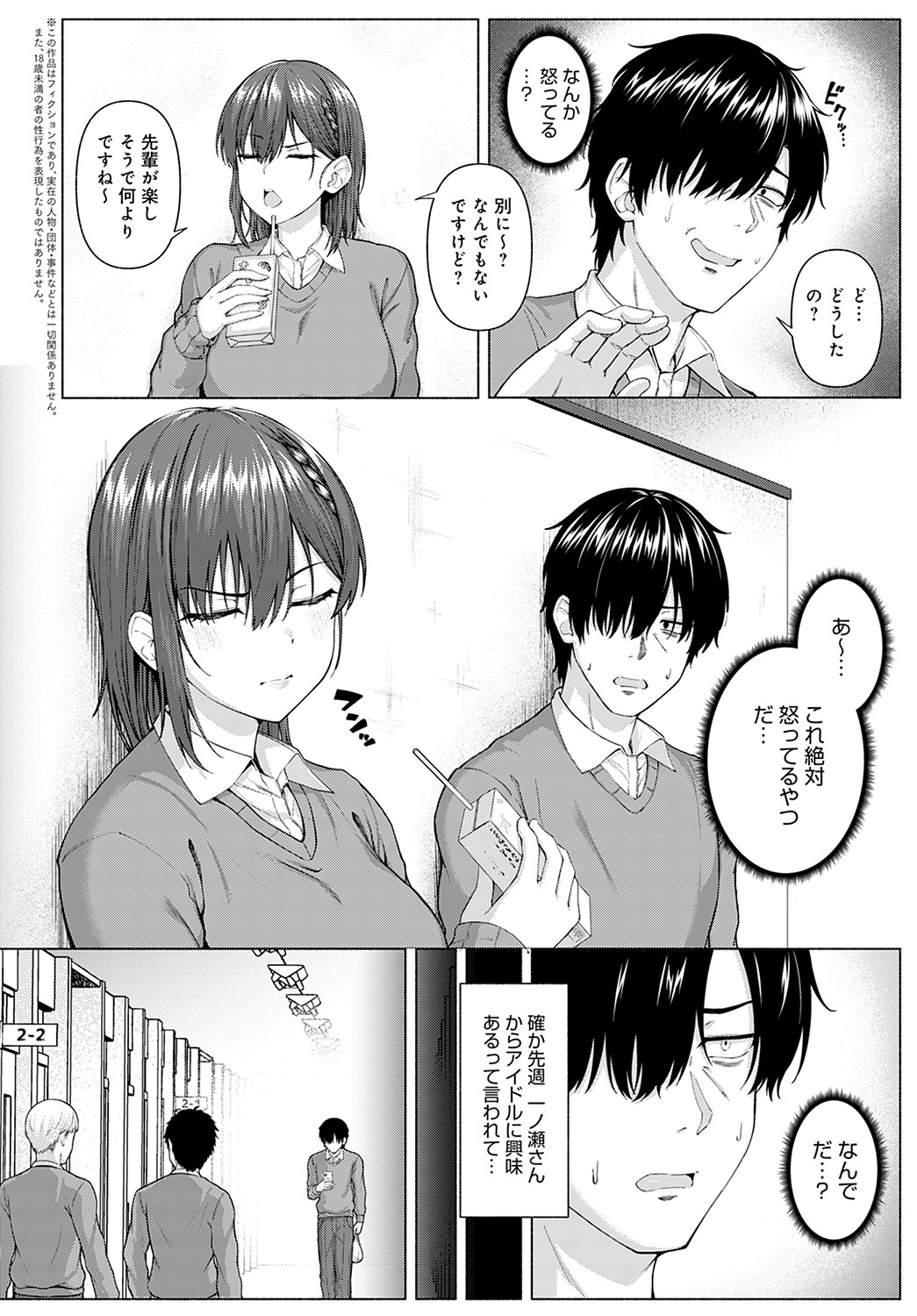 COMIC Anthurium 2022-05 - Page 37