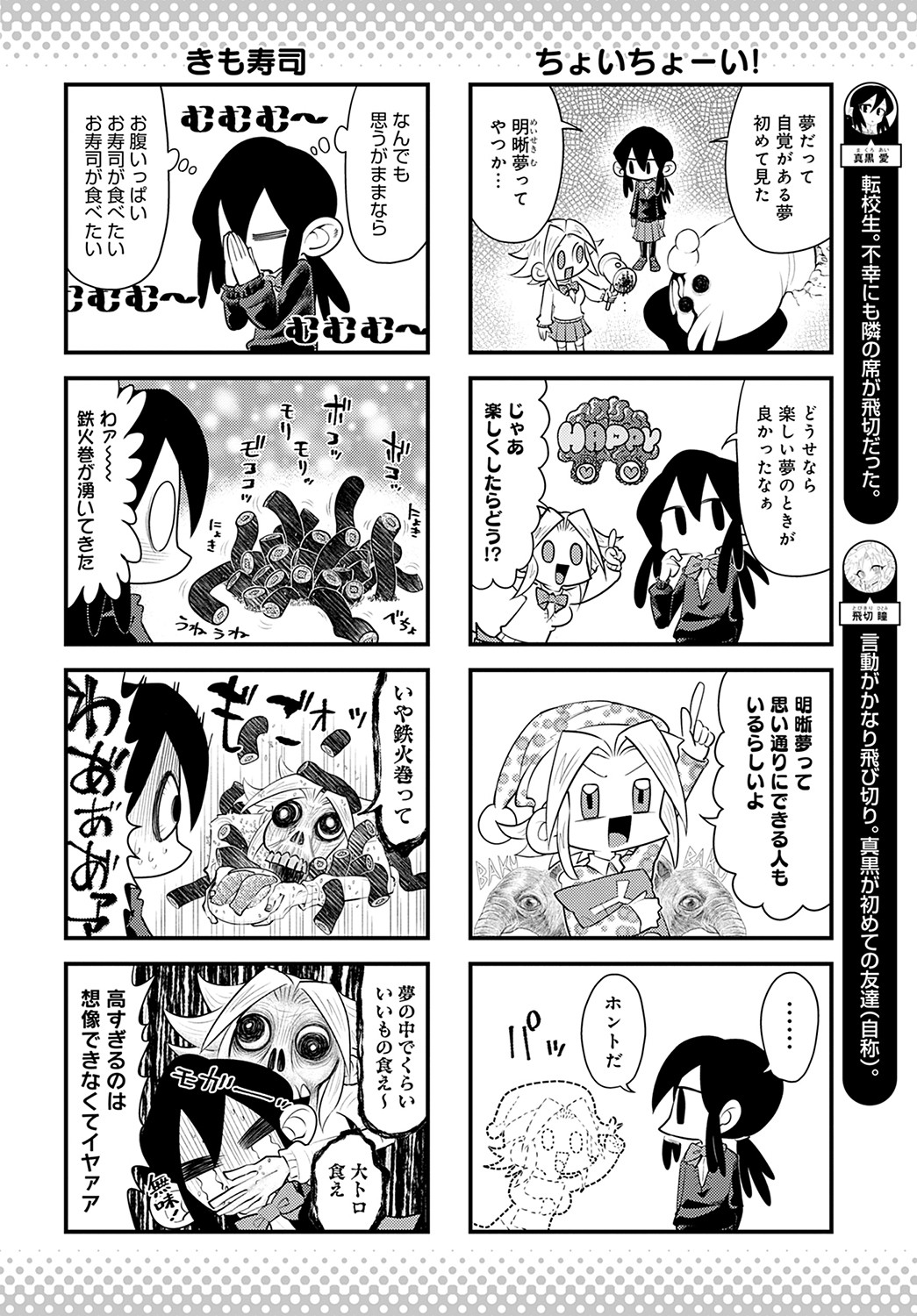 COMIC Anthurium 2022-05 - Page 451