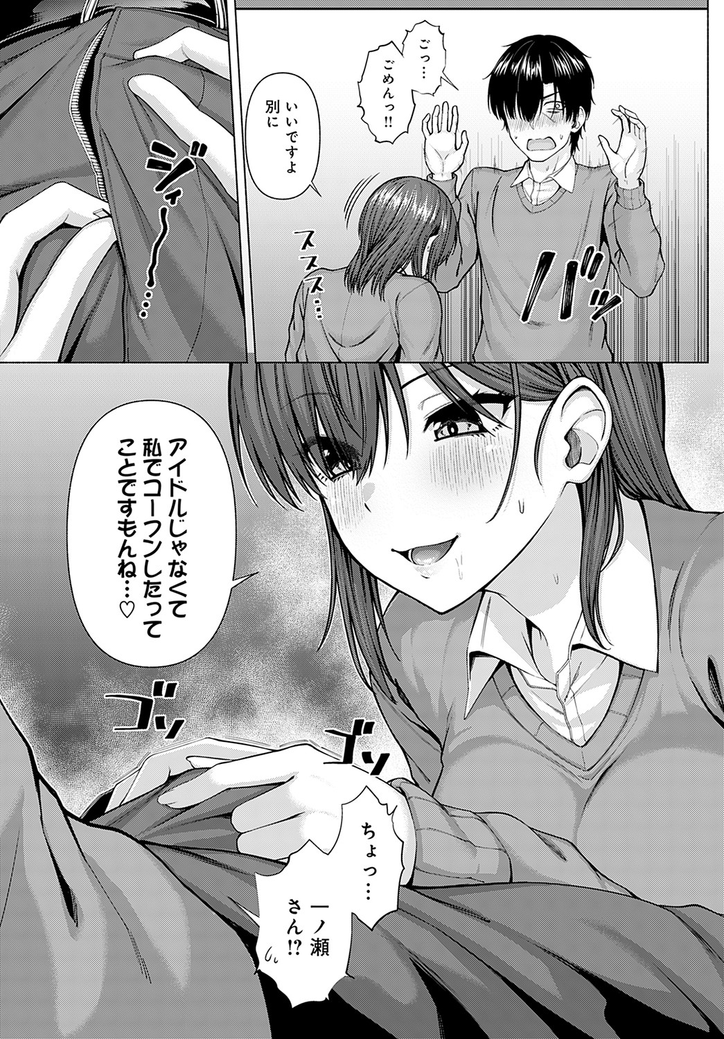 COMIC Anthurium 2022-05 - Page 46