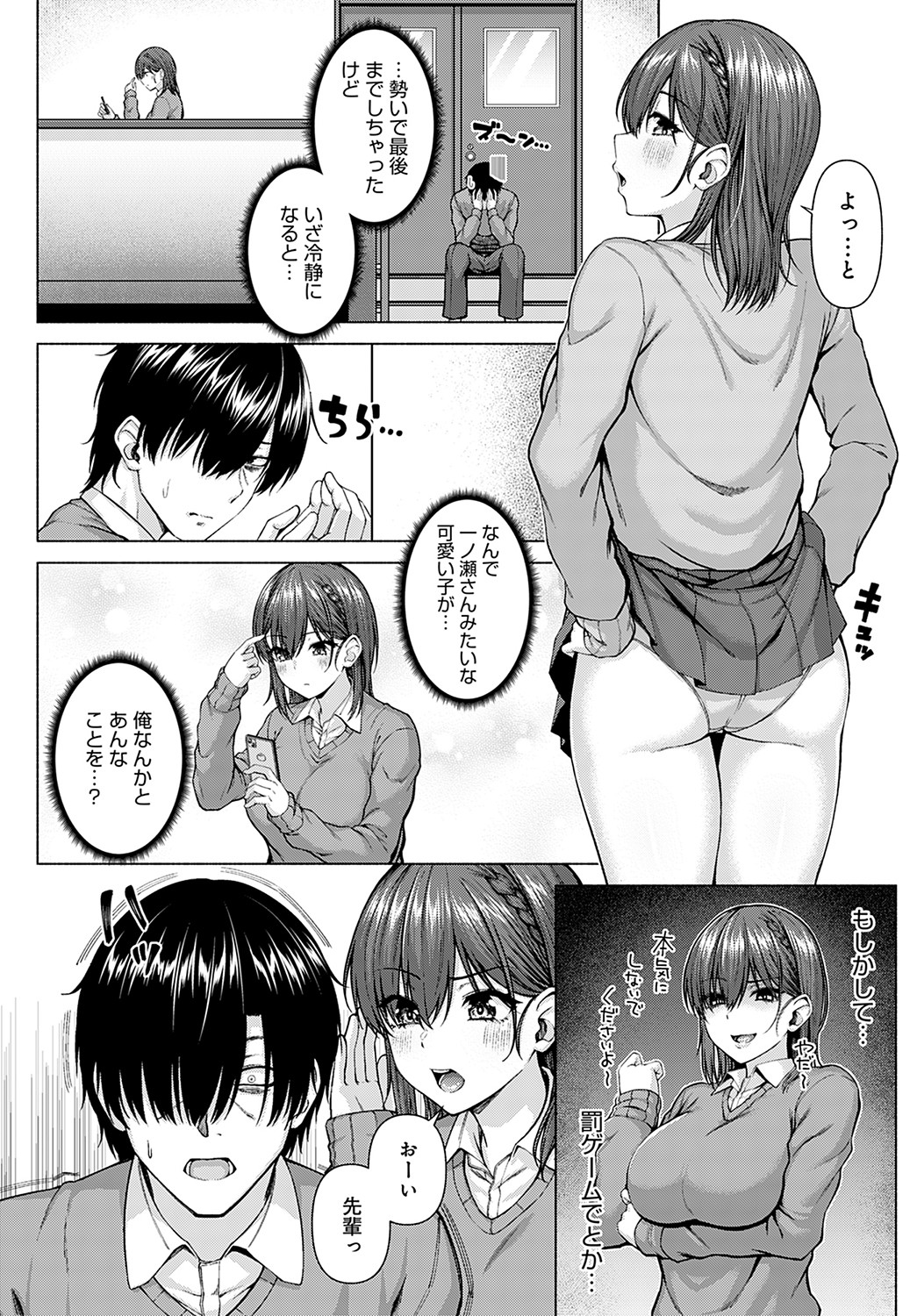 COMIC Anthurium 2022-05 - Page 63