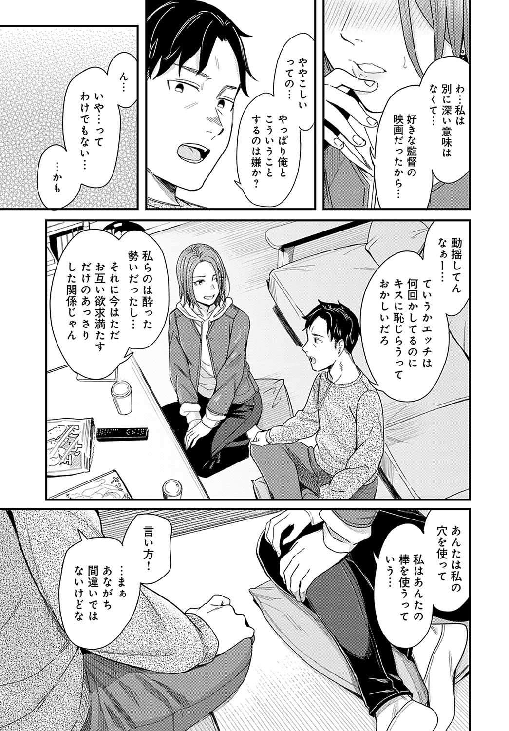 COMIC Anthurium 2022-05 - Page 76