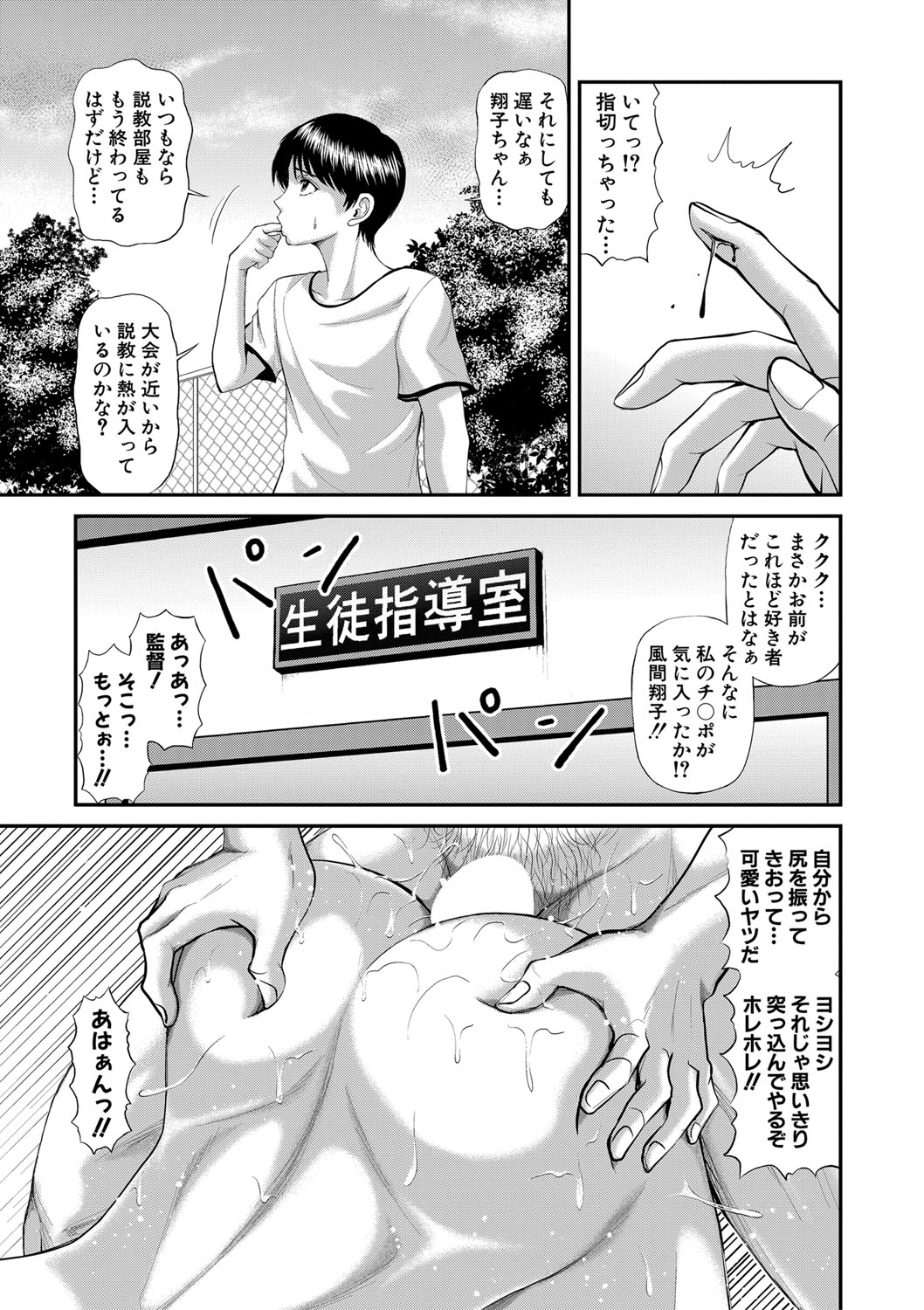 COMIC MILF 2022-04 Vol.65 - Page 314