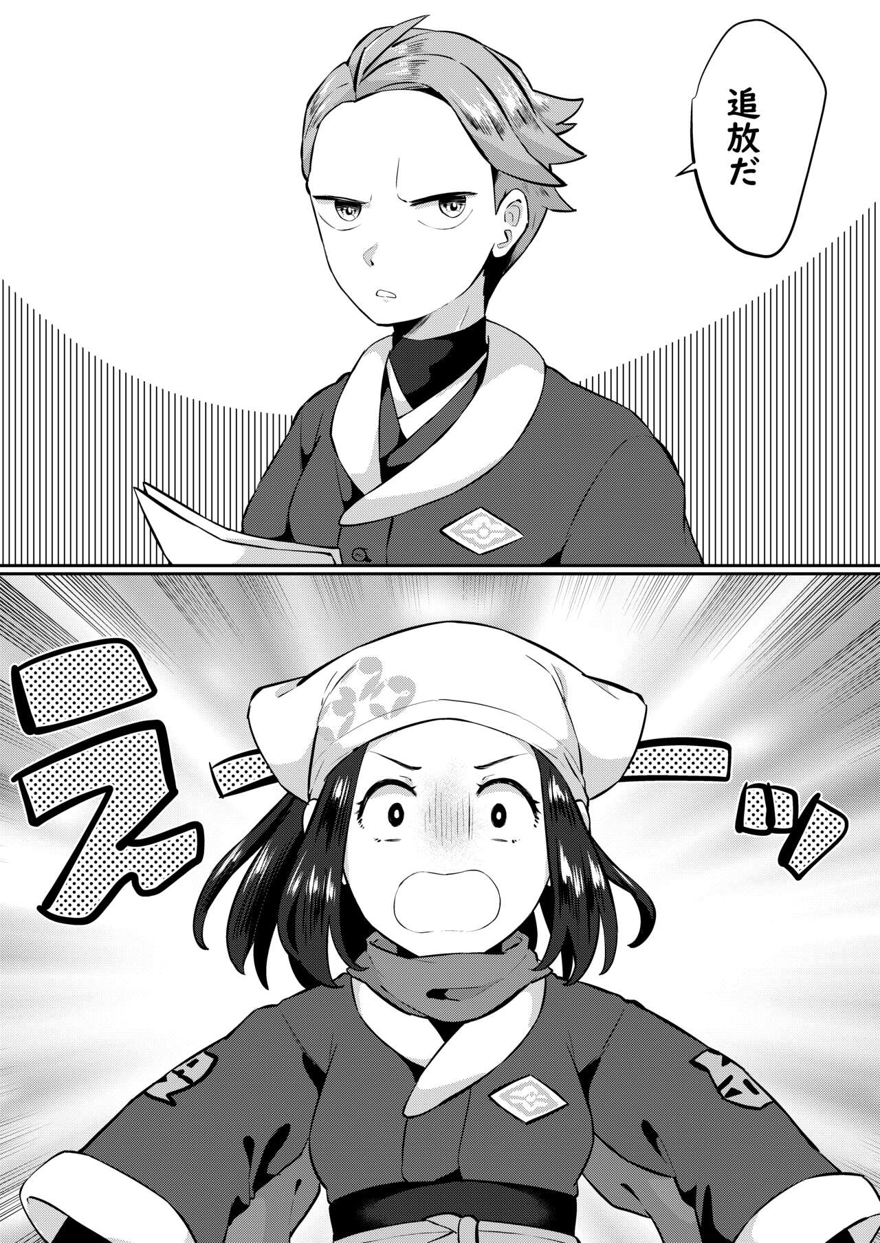 ふたなりに心酔しています - Page 1