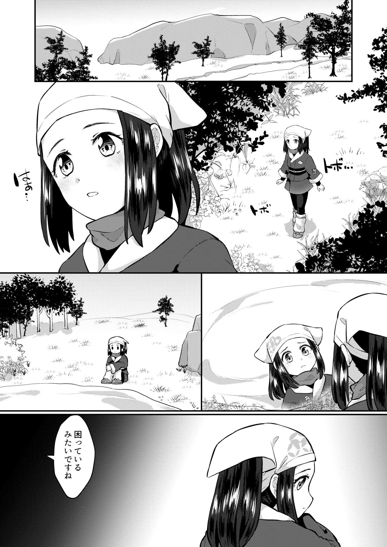 ふたなりに心酔しています - Page 3