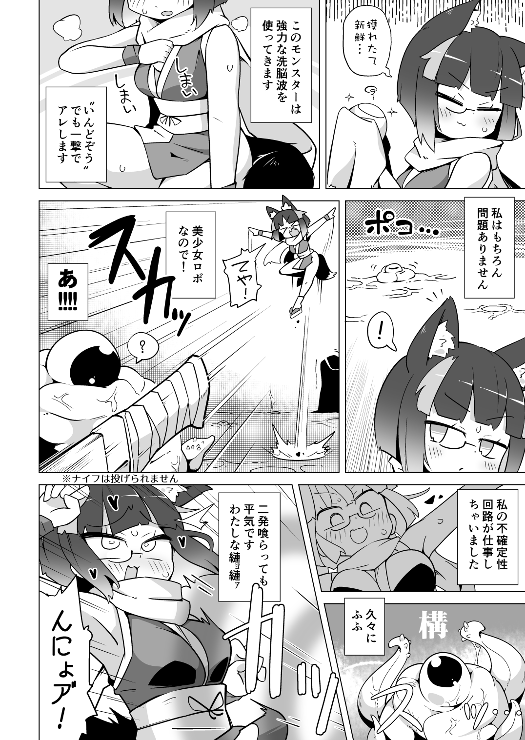 リジネッタさんの冒険 Special Edition - Page 29