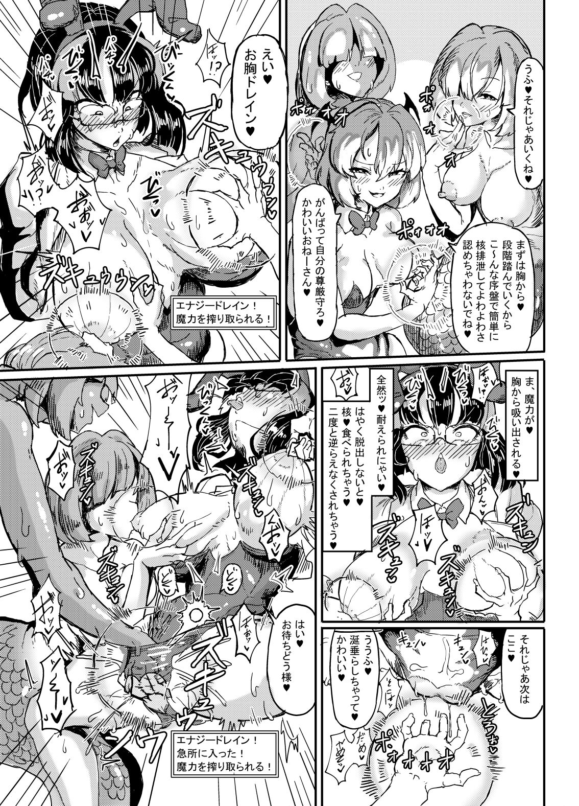 リジネッタさんの冒険 Special Edition - Page 43