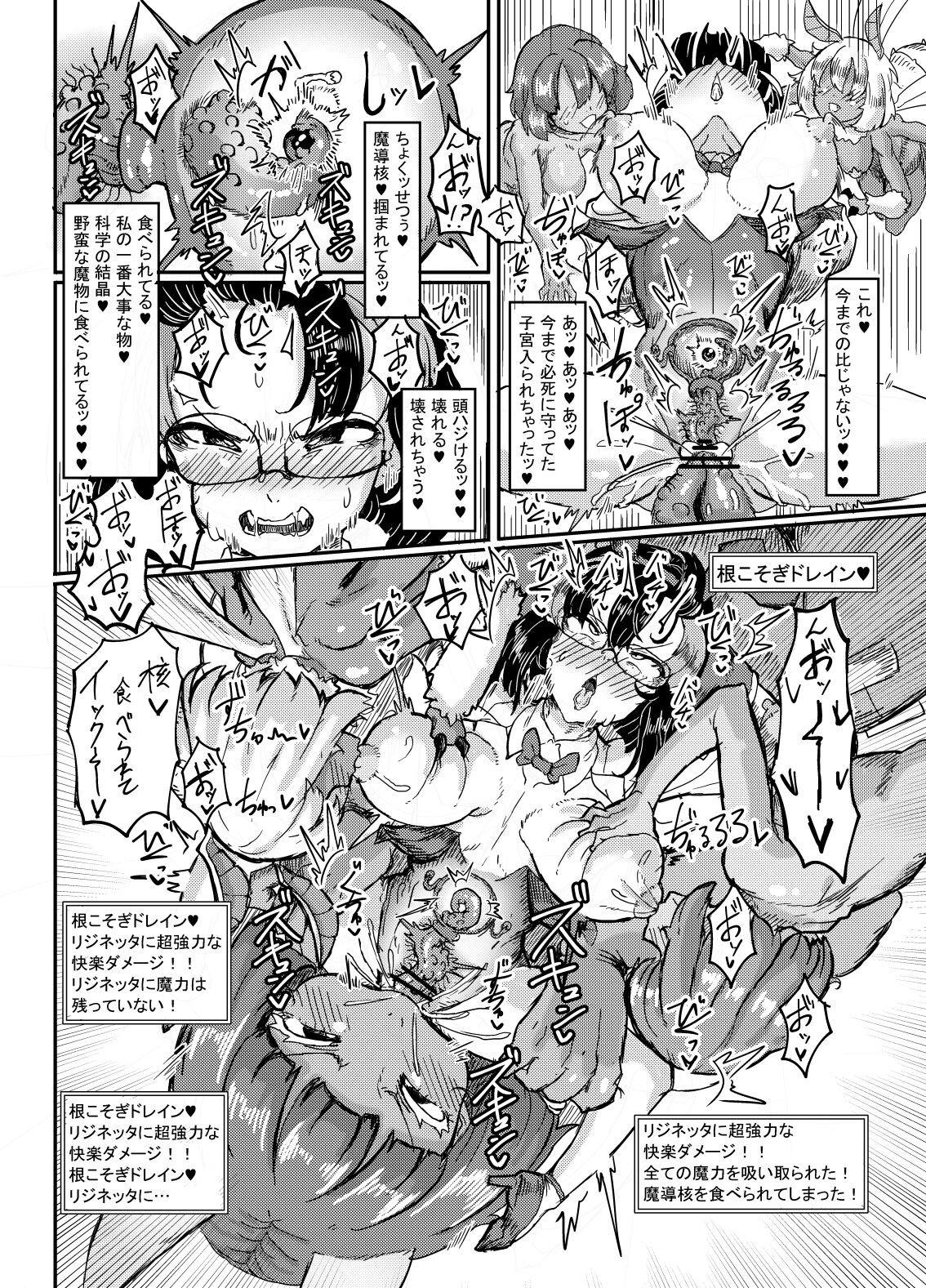 リジネッタさんの冒険 Special Edition - Page 46