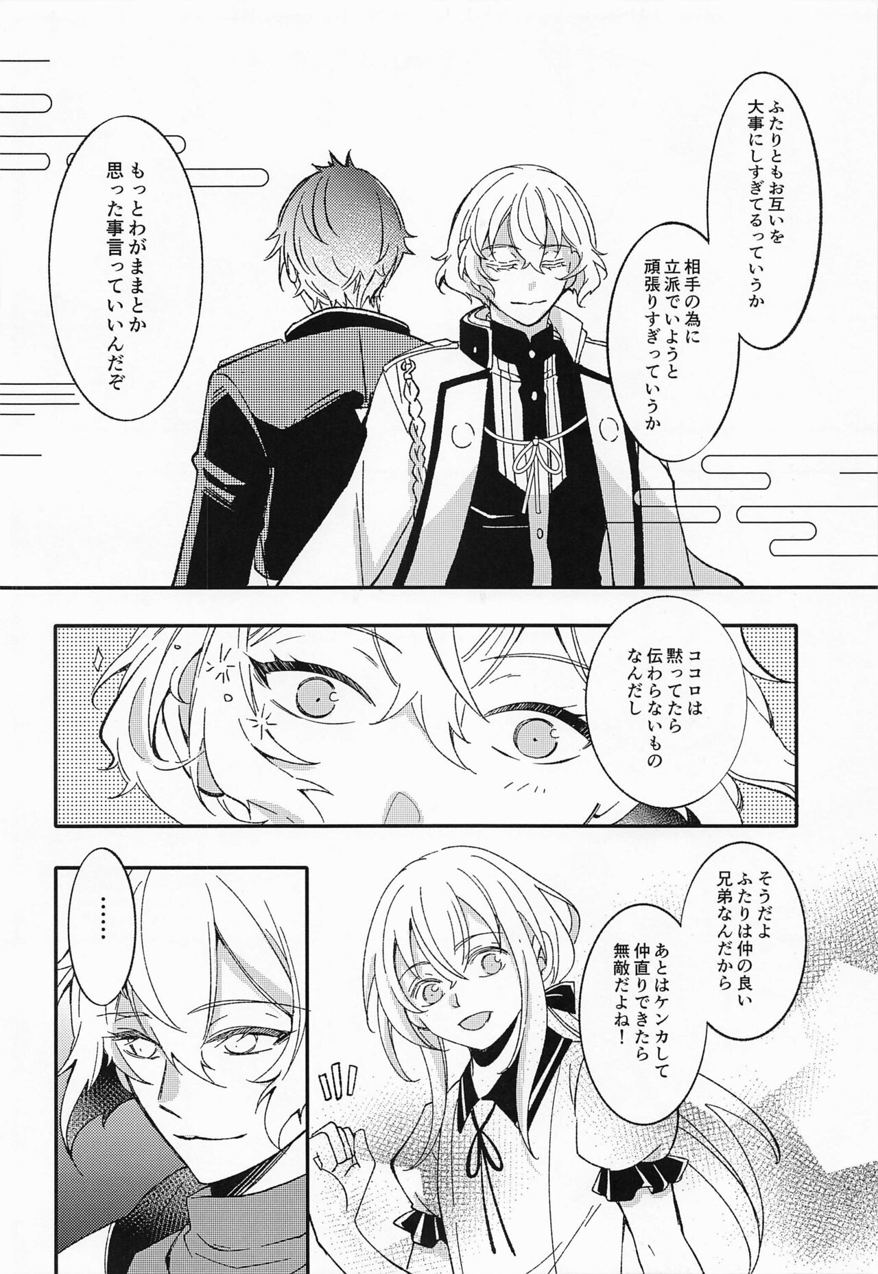 Afure Afurete Koigokoro - Page 19
