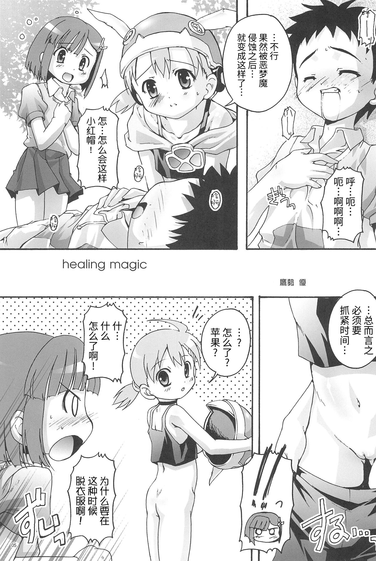 Kanzen Nenshou 14 - Page 7