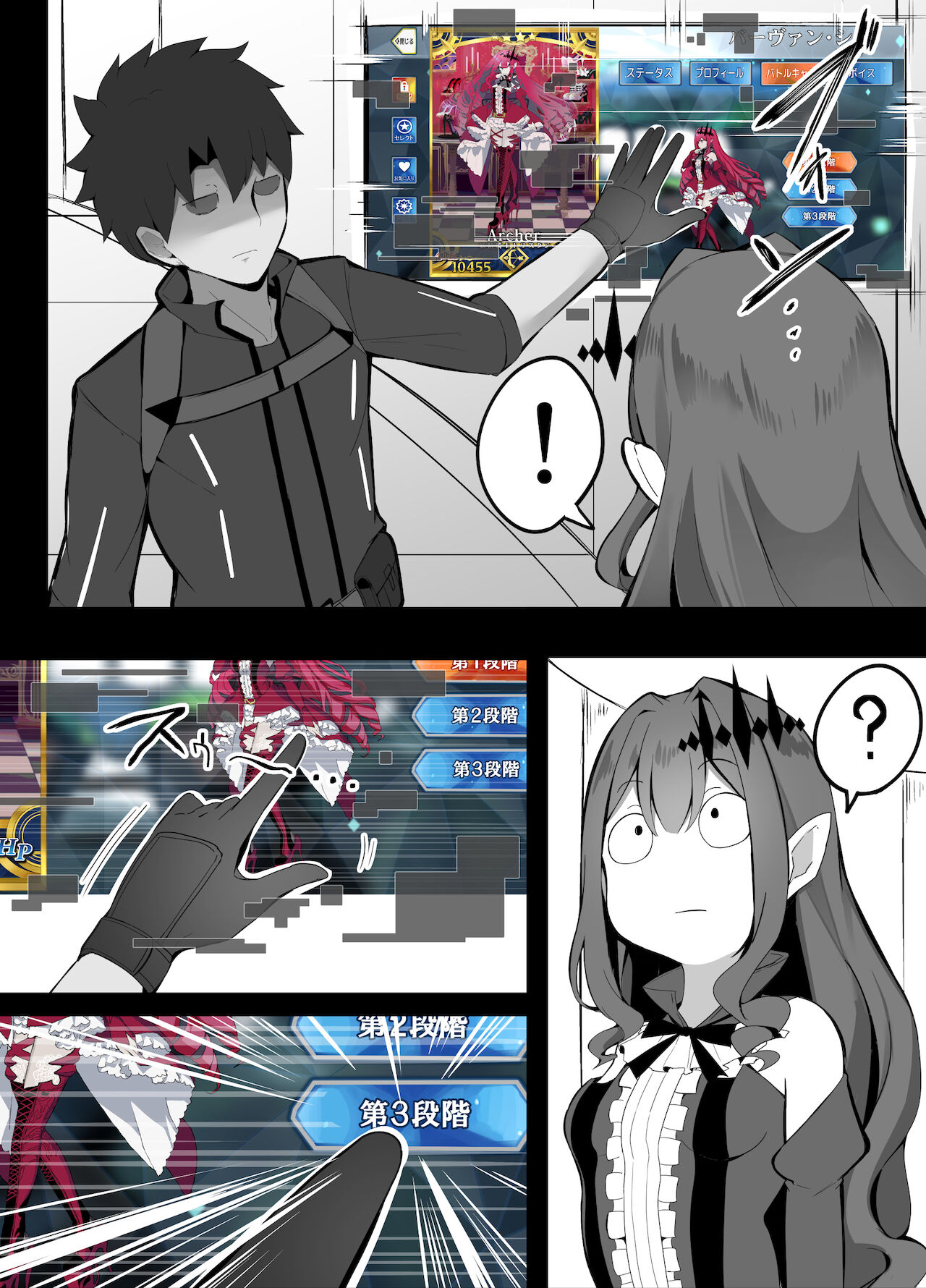 Corundum FGO Collection - Page 24