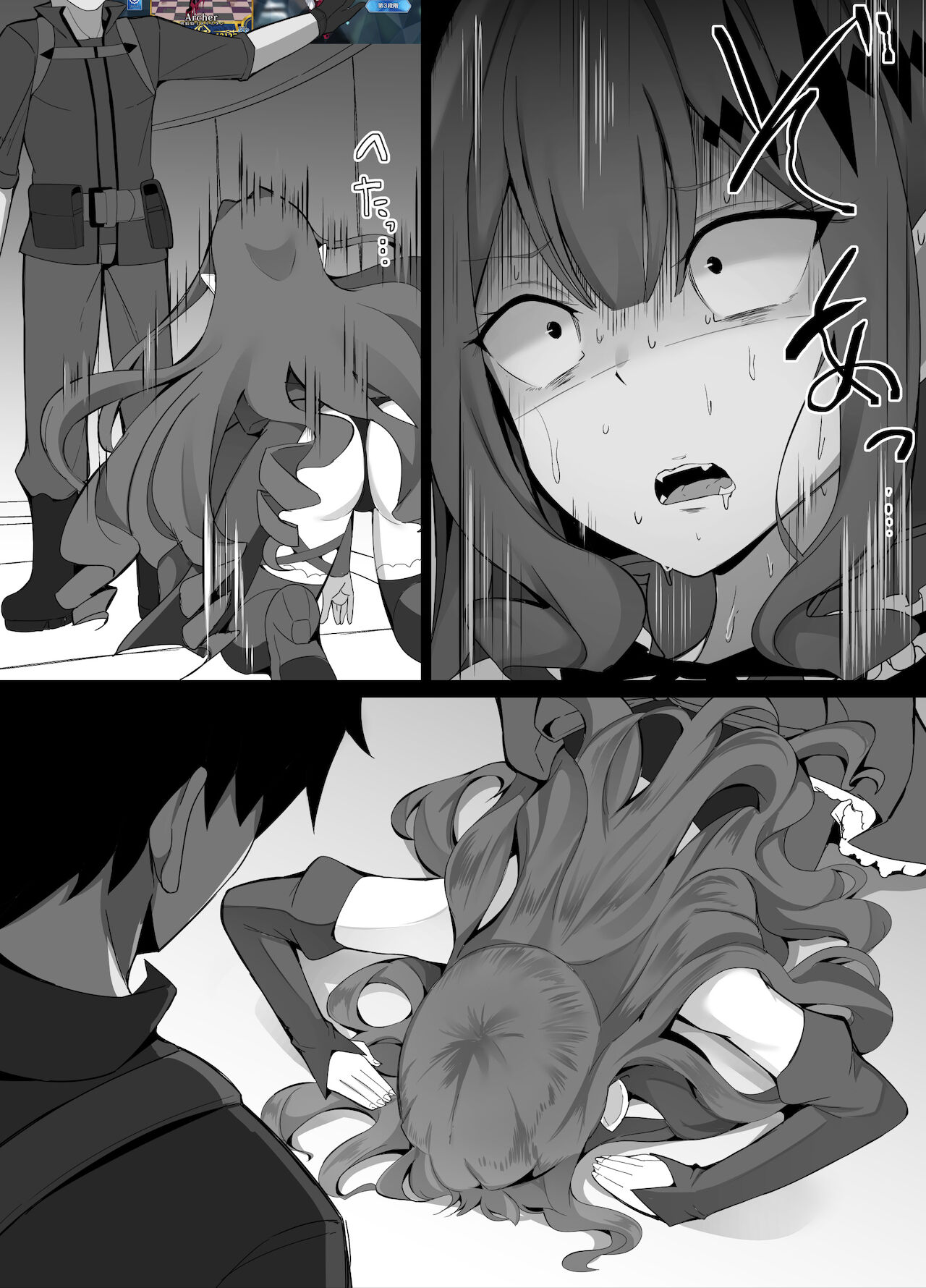 Corundum FGO Collection - Page 25