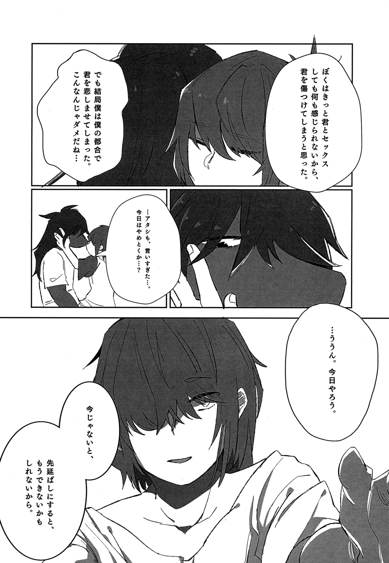 Oazuke Hot Chocolate - Page 15