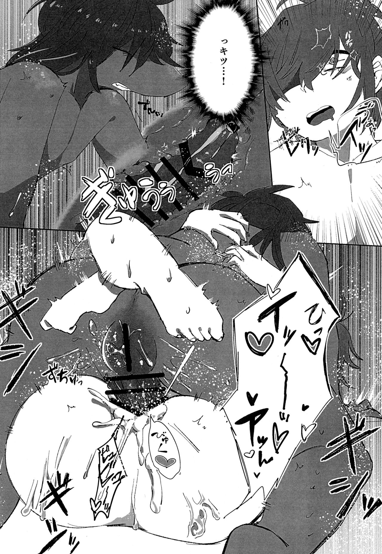Oazuke Hot Chocolate - Page 19