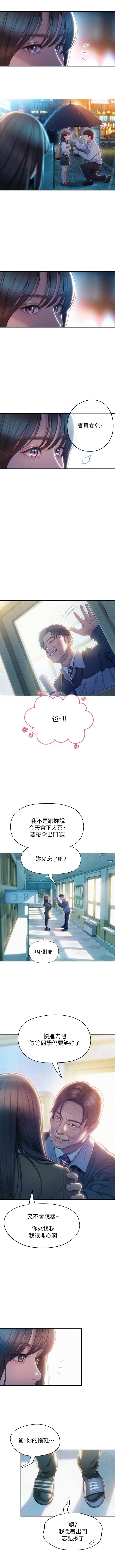 戀愛大富翁 1-18 官方中文（休刊） - Page 172