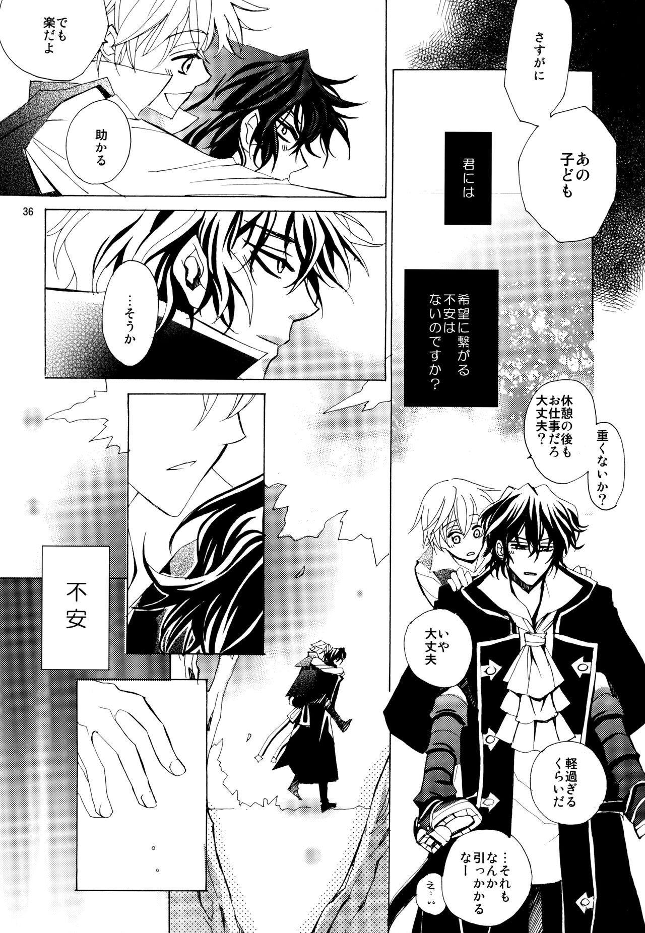 kokoro hitotsu karappo - Page 36