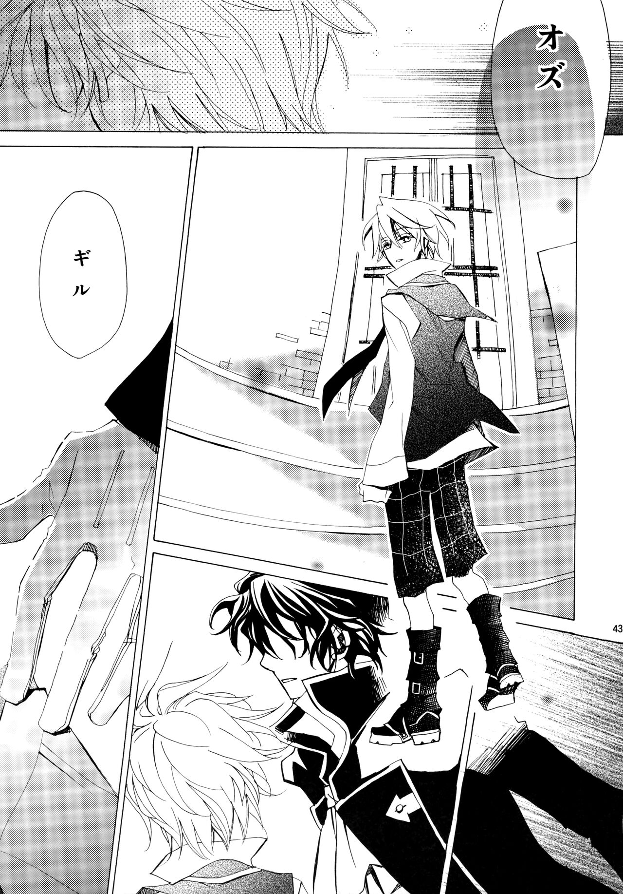 kokoro hitotsu karappo - Page 43