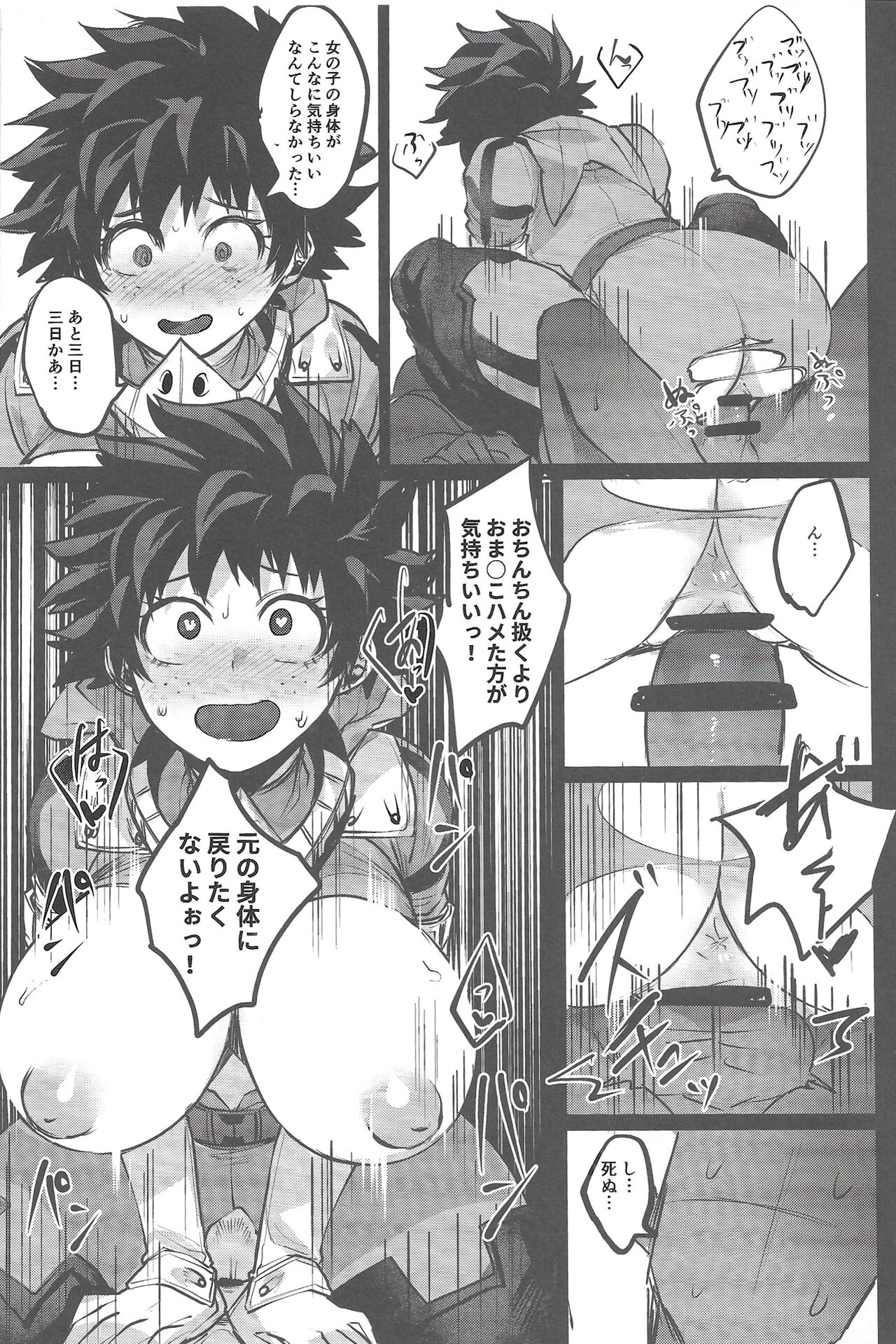 Bokura no Dosukebe Heroes! - Page 12