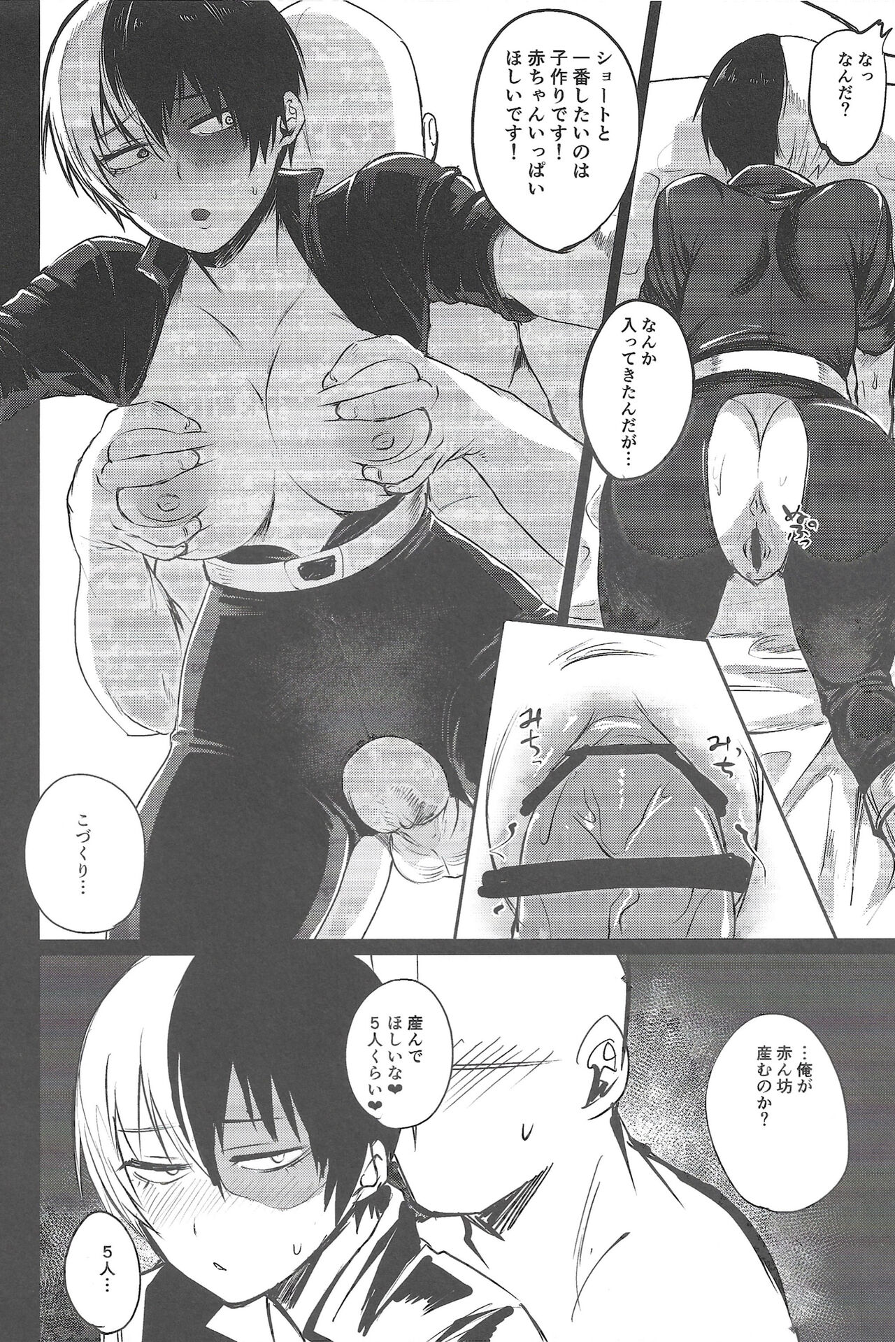 Bokura no Dosukebe Heroes! - Page 36