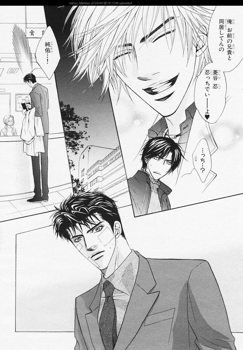 BE・BOY GOLD 2006-02 - Page 13