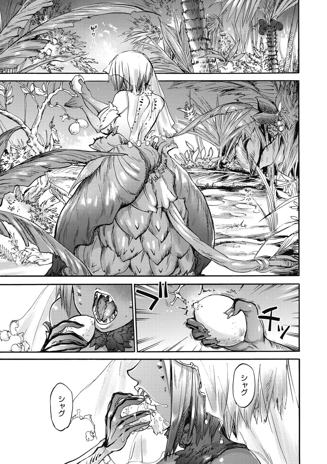 Oumagatoki - Page 89