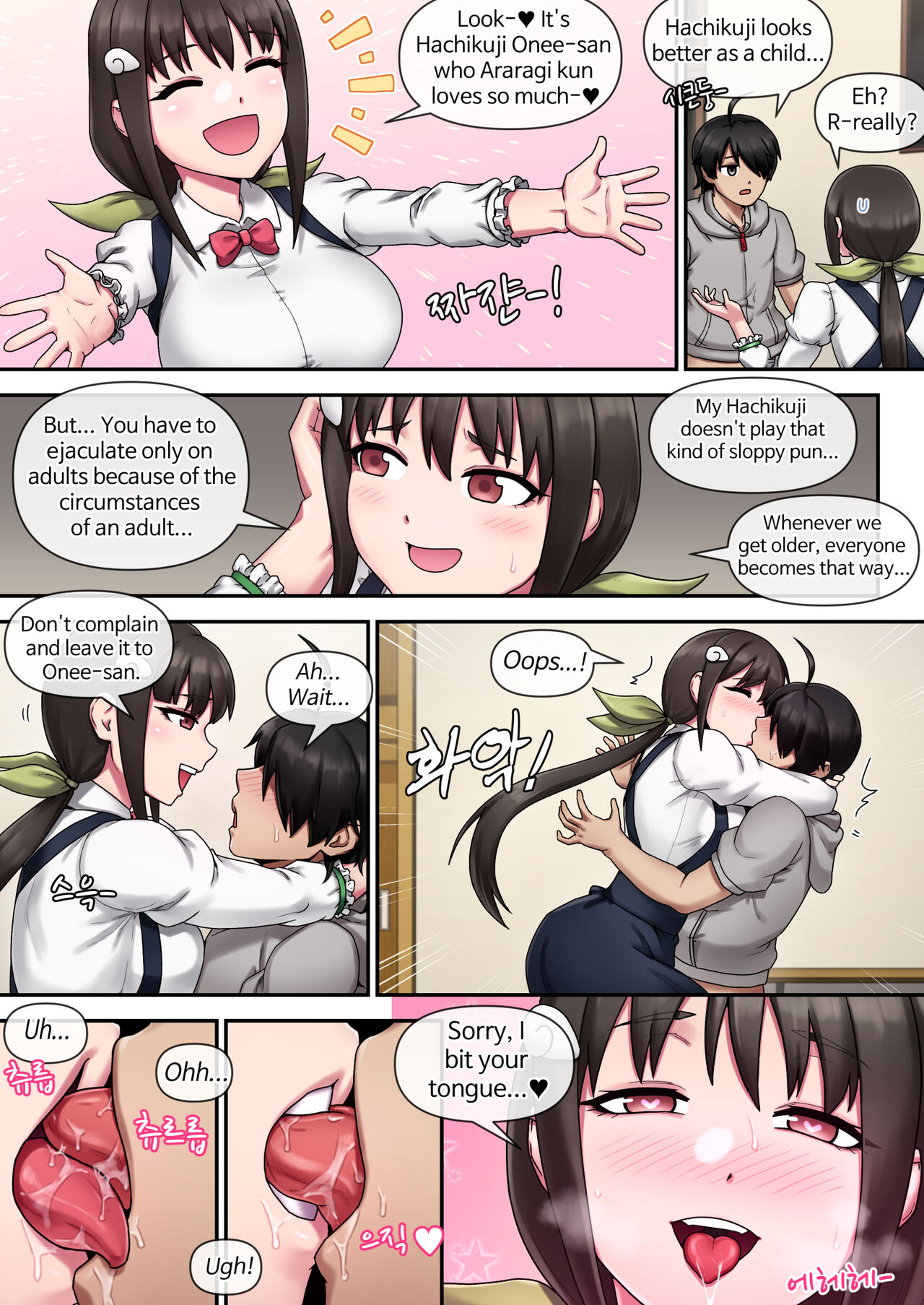SUCCUBUS MONOGATARI - Page 12
