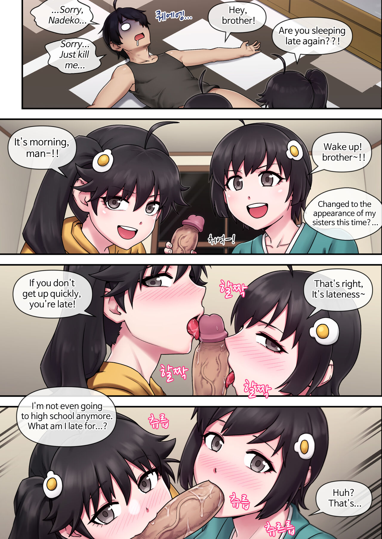 SUCCUBUS MONOGATARI - Page 22
