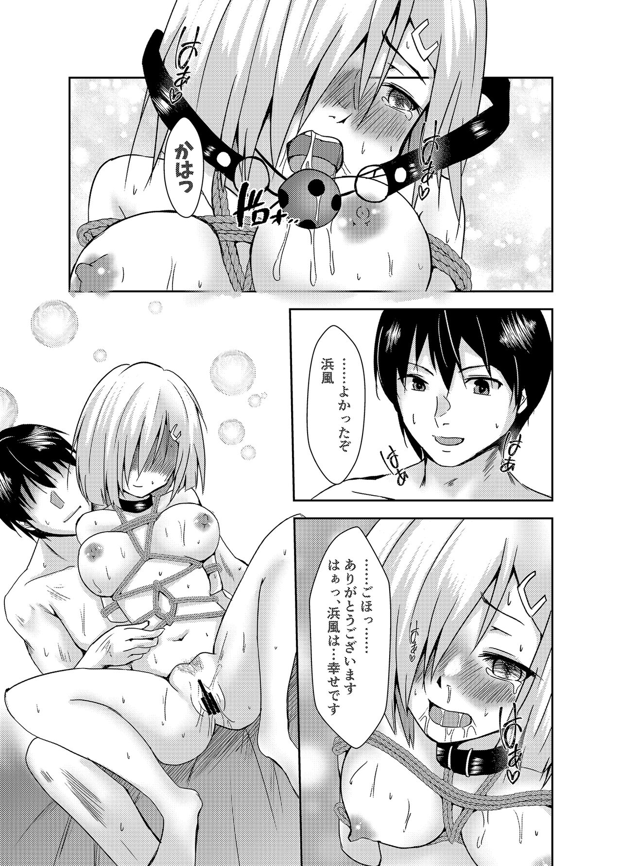 Hamakaze Dorei Shigan - Page 27